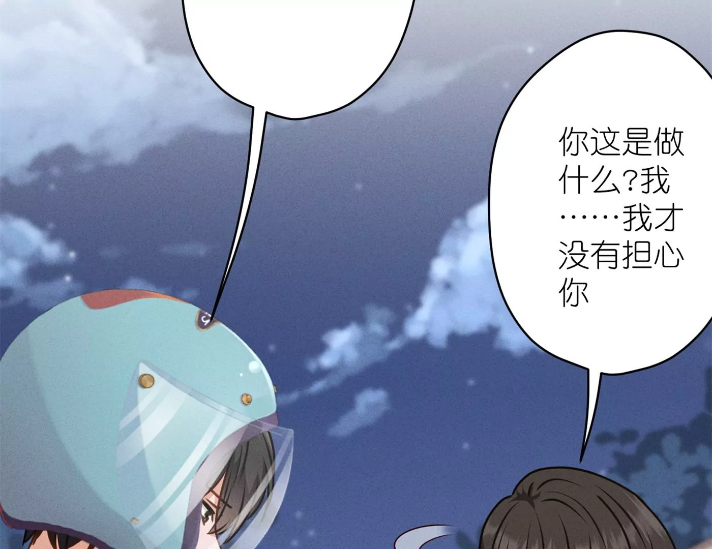 第199话 追妻秘籍23