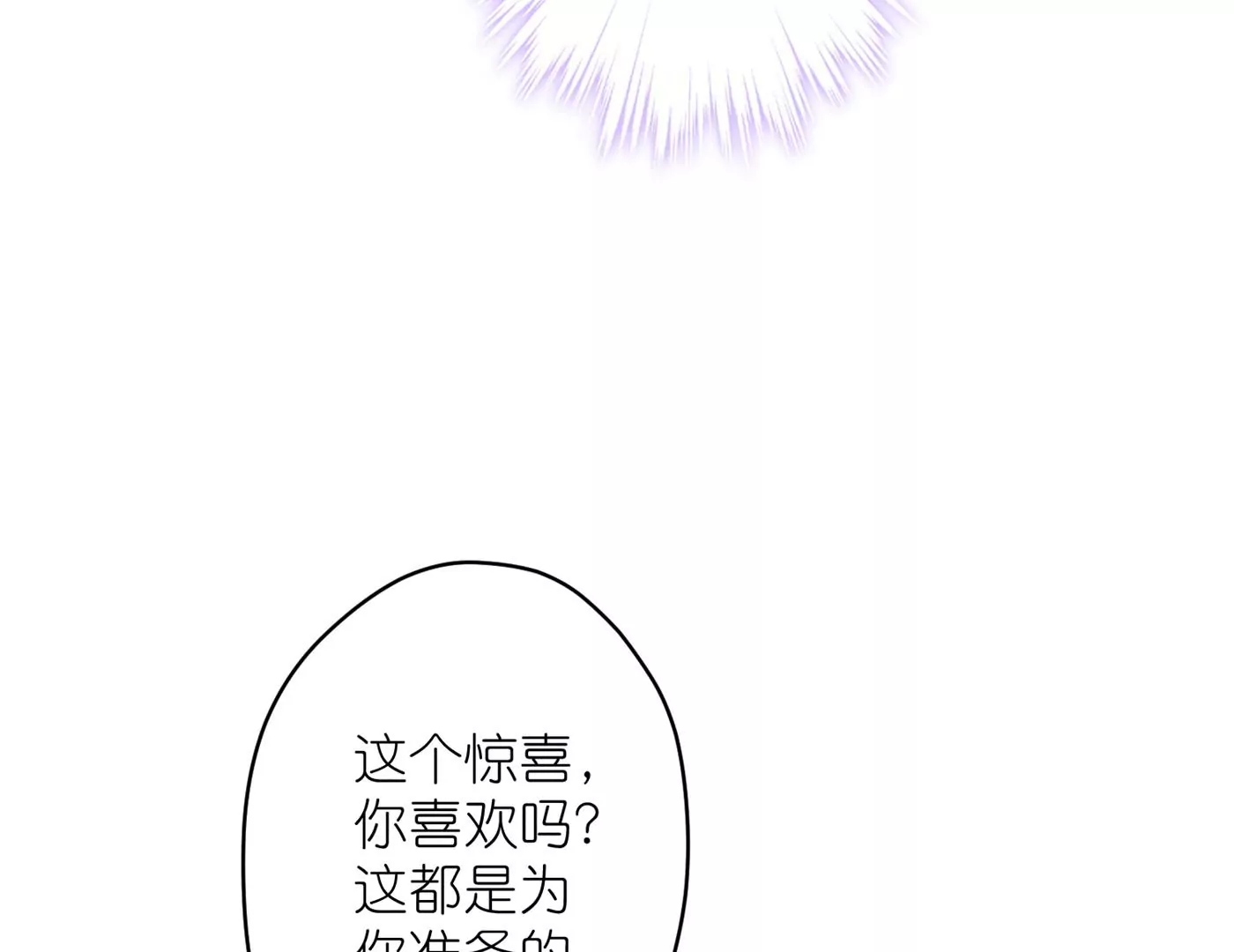 第199话 追妻秘籍26