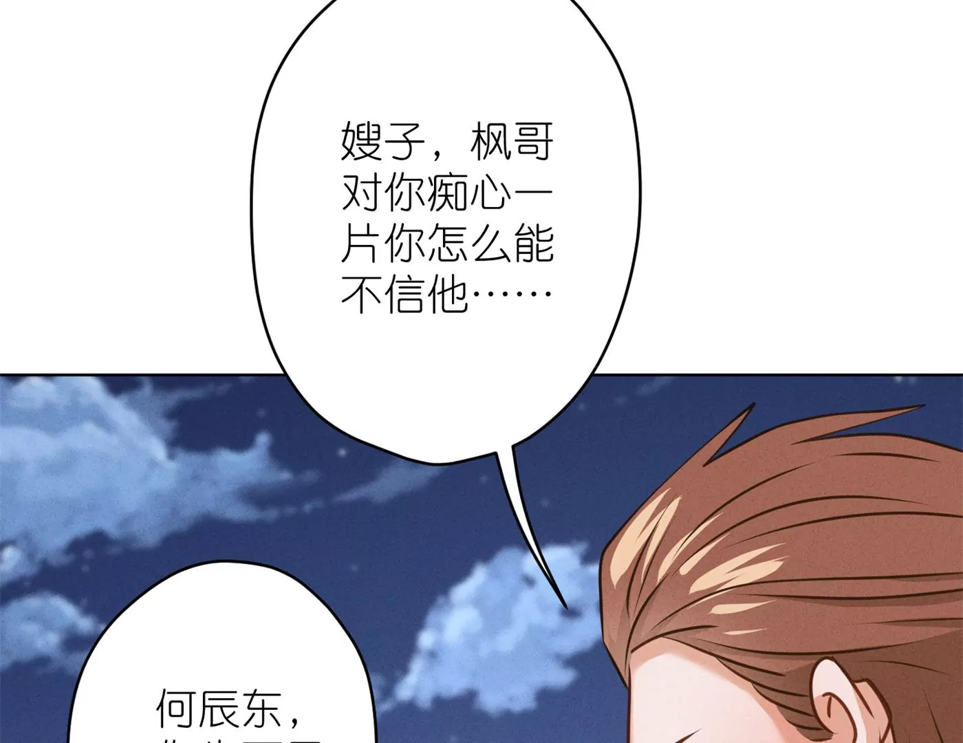 第199话 追妻秘籍29