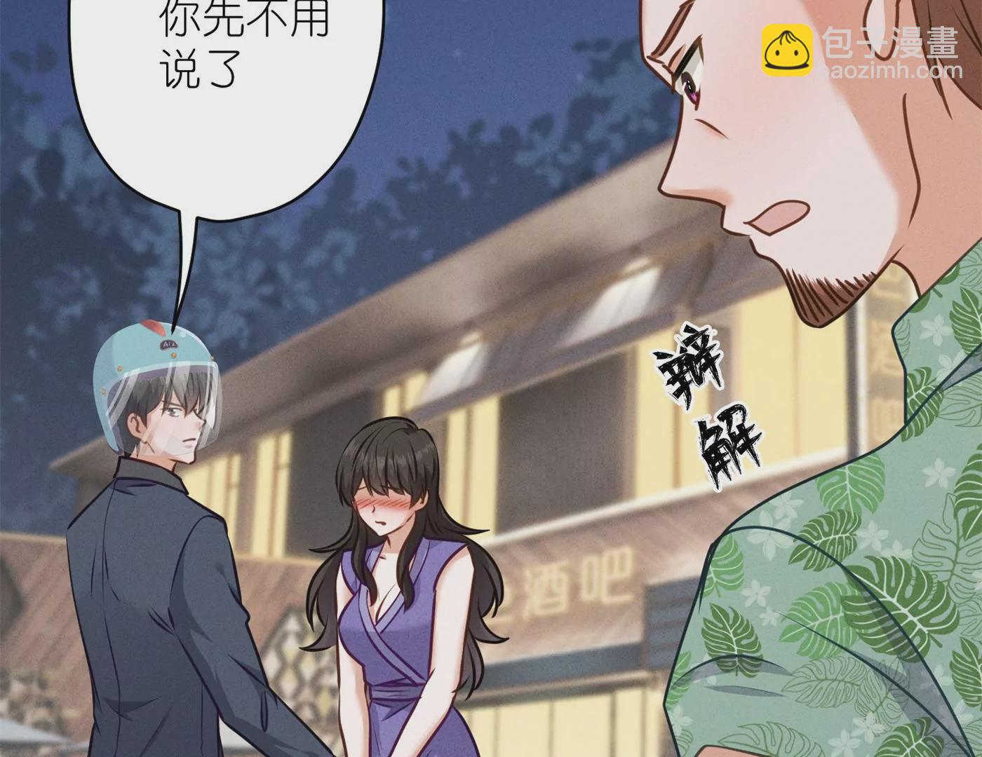 第199话 追妻秘籍30