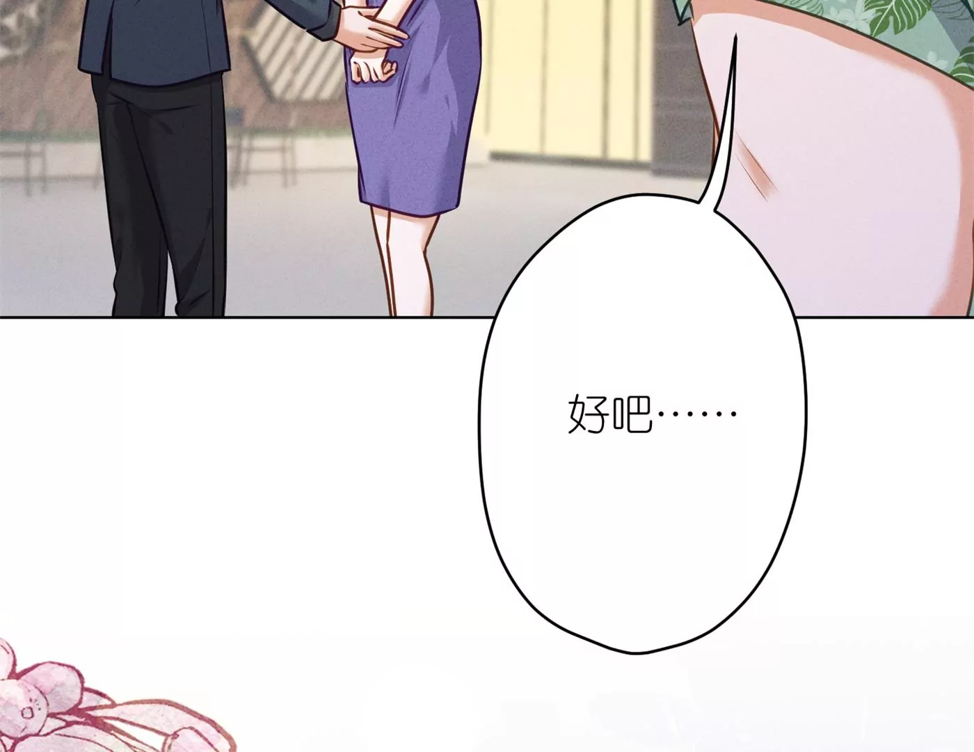 第199话 追妻秘籍31