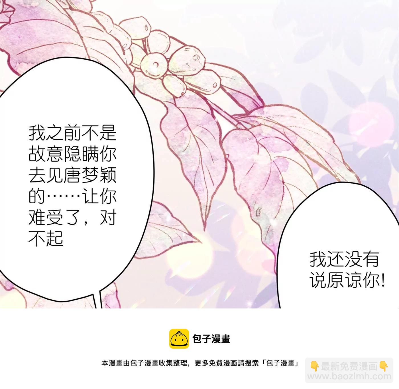 第199话 追妻秘籍32