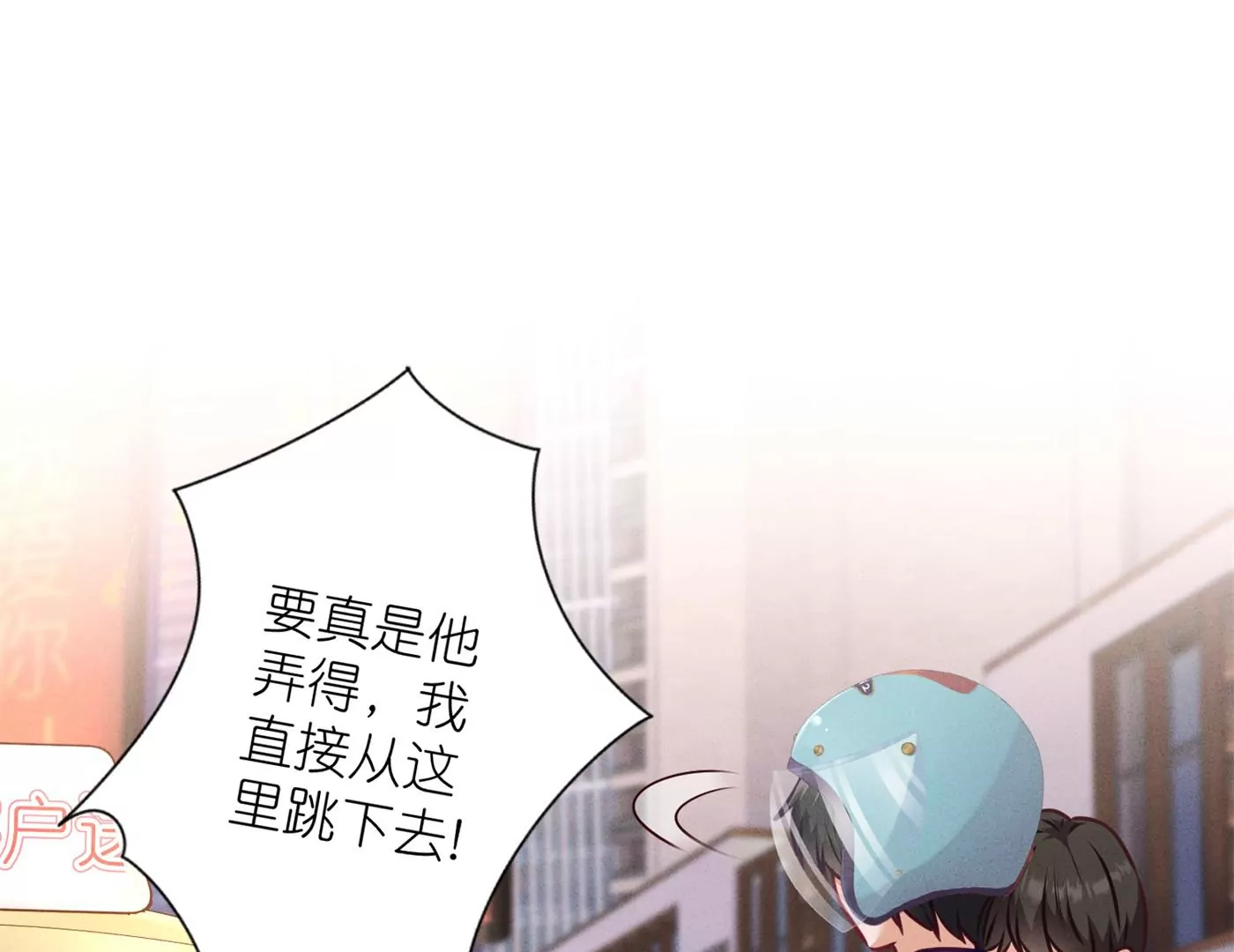 第199话 追妻秘籍37