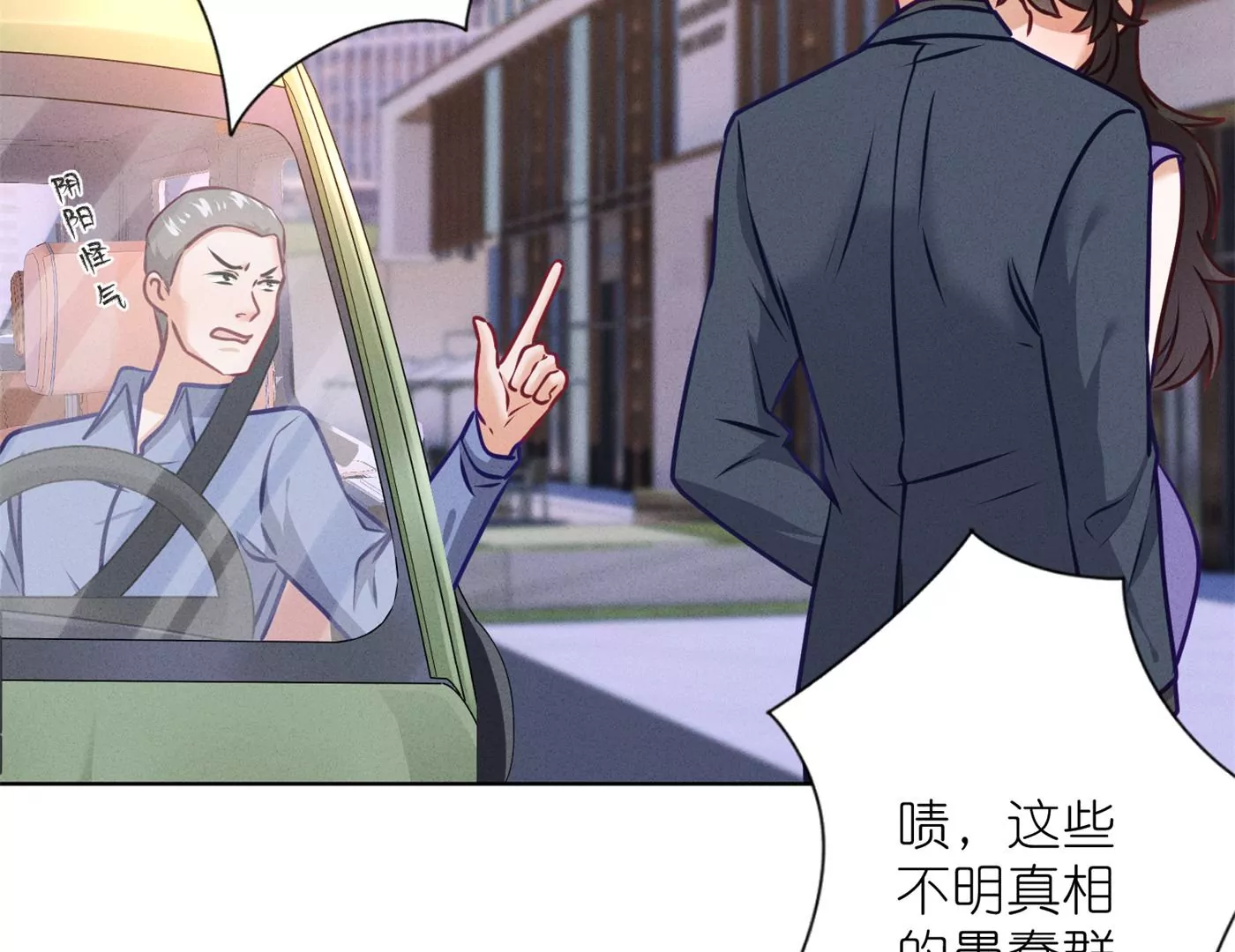 第199话 追妻秘籍38