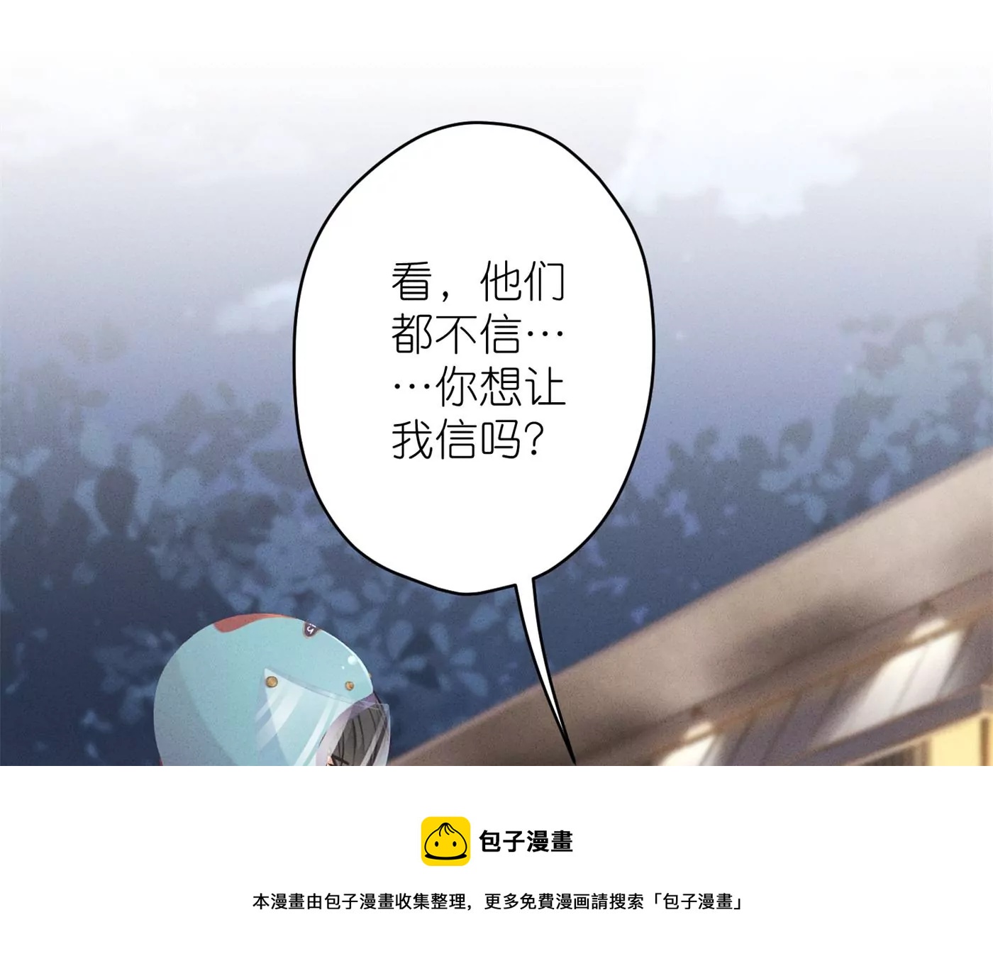 第199话 追妻秘籍44