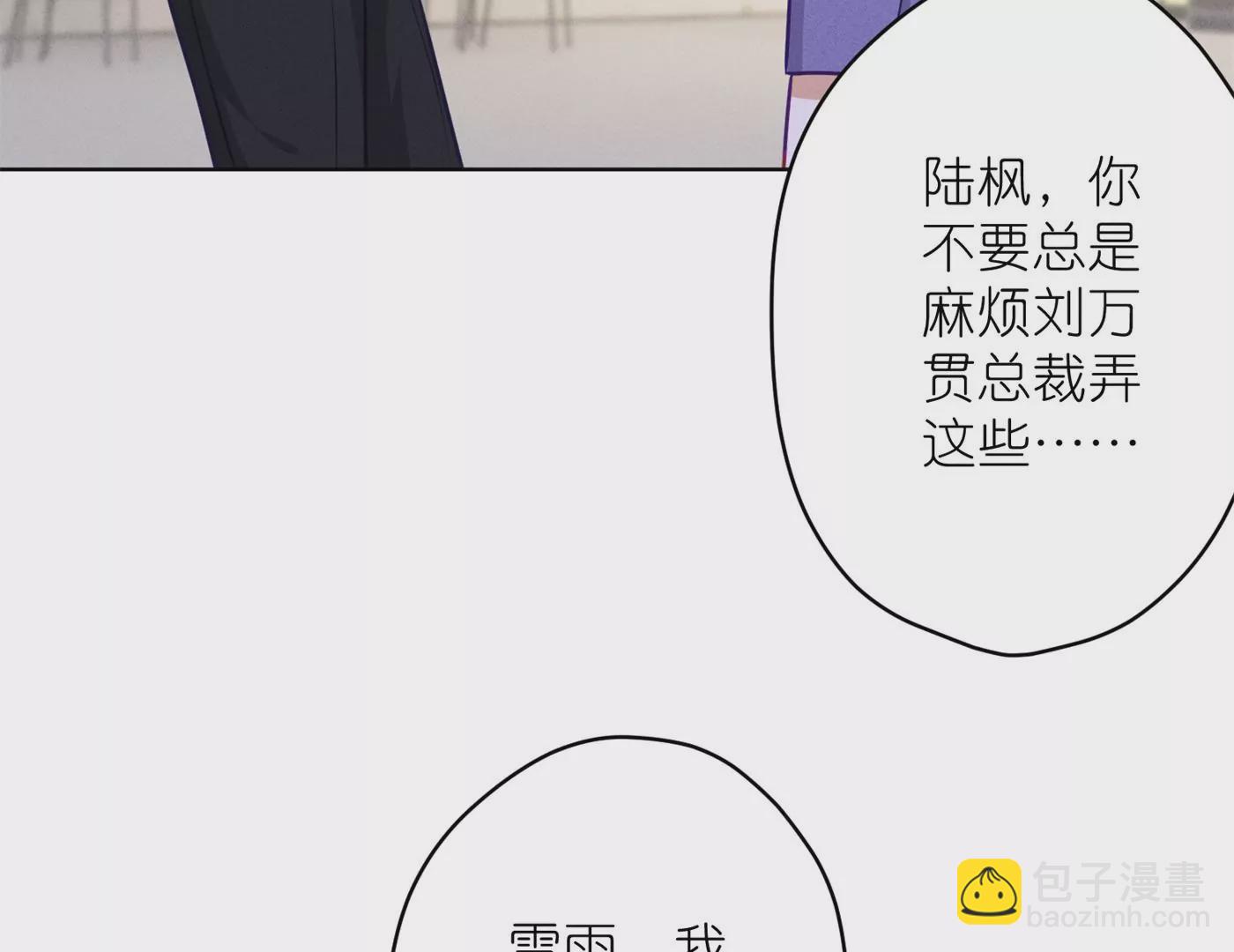 第199话 追妻秘籍46