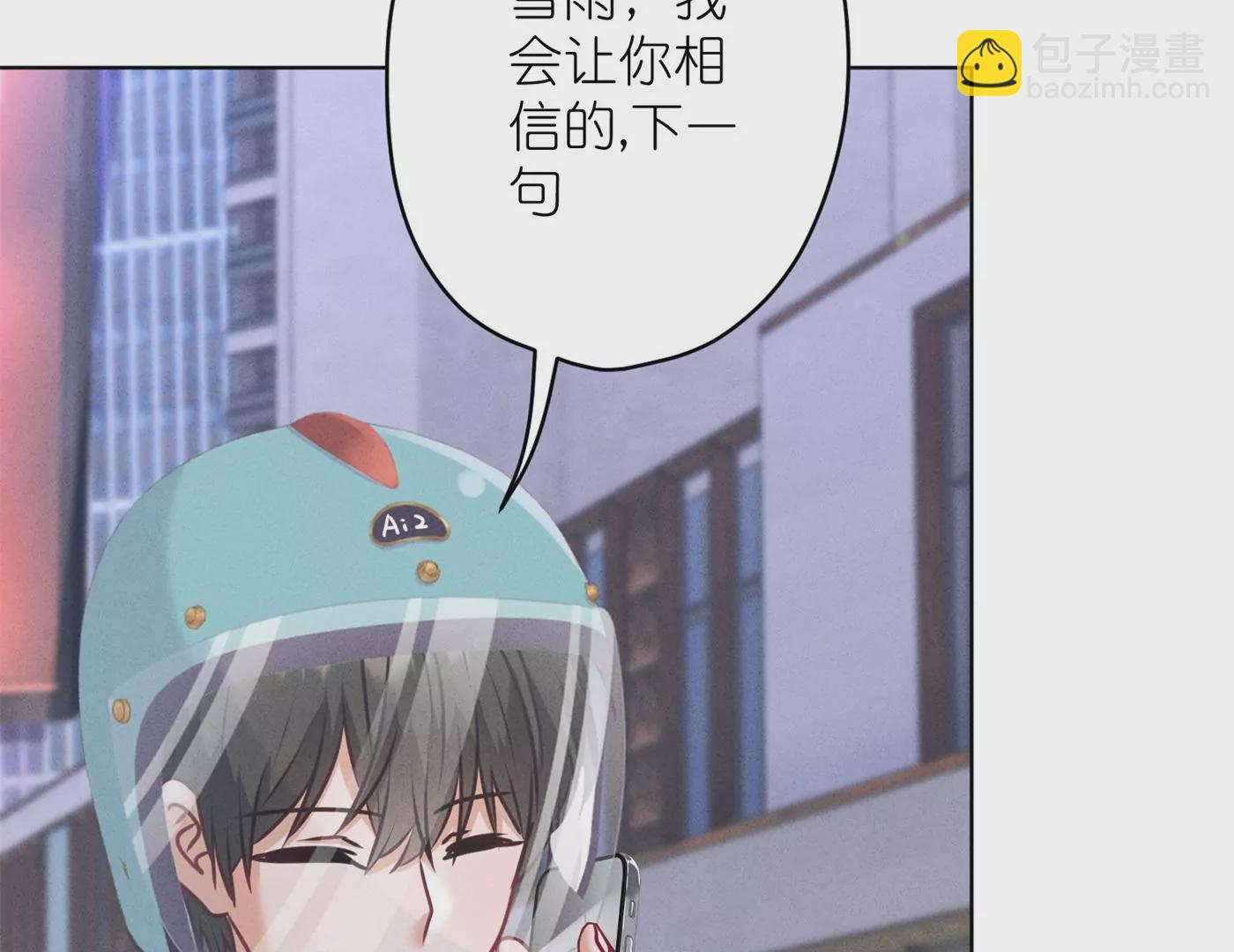 第199话 追妻秘籍47