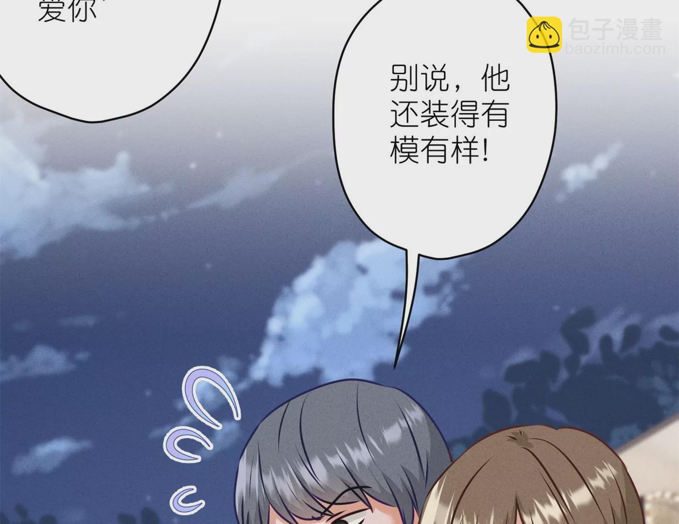 第199话 追妻秘籍49
