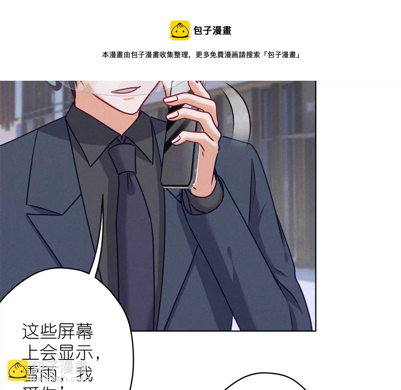 第199话 追妻秘籍52