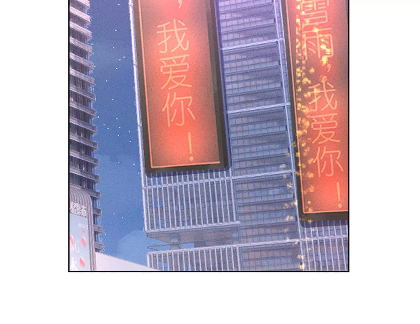 第199话 追妻秘籍57