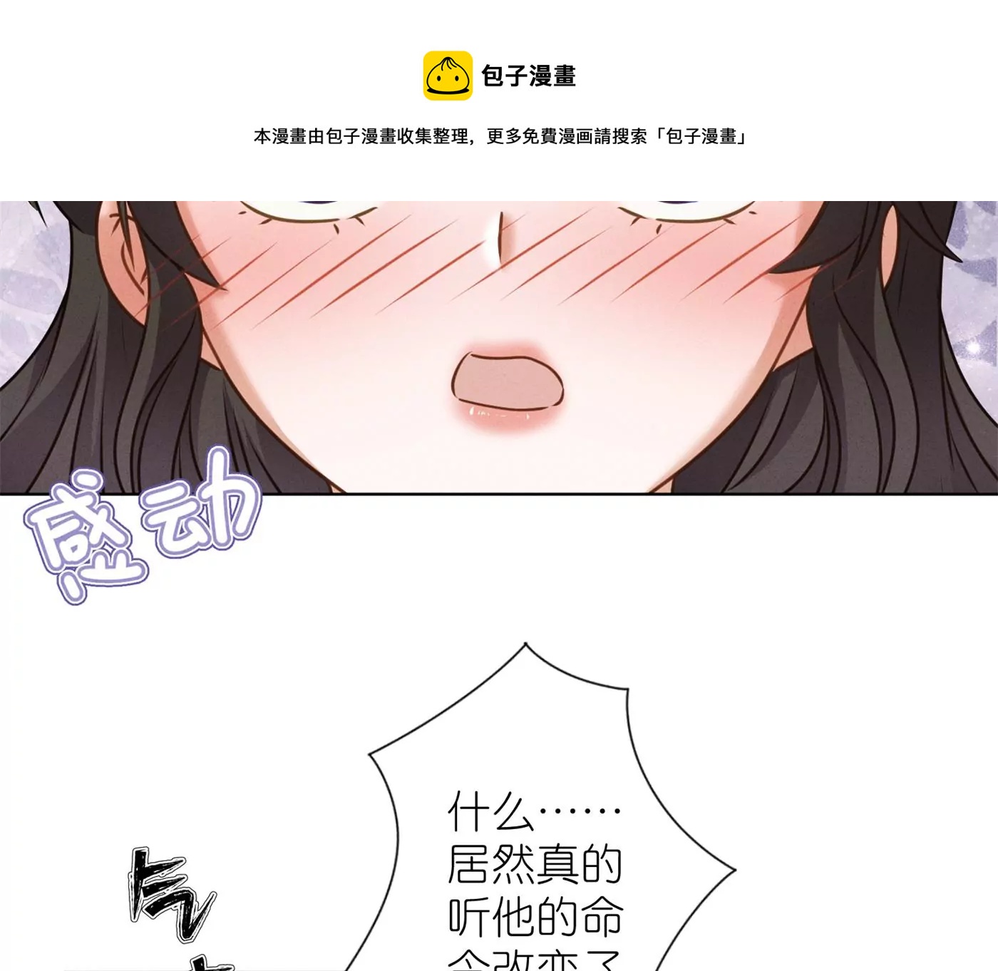 第199话 追妻秘籍60