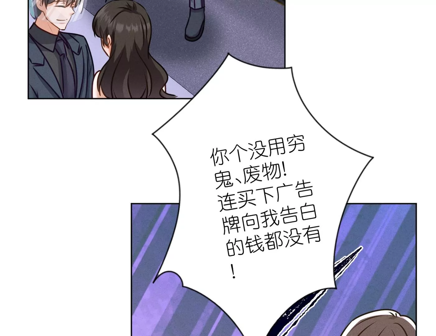 第199话 追妻秘籍62