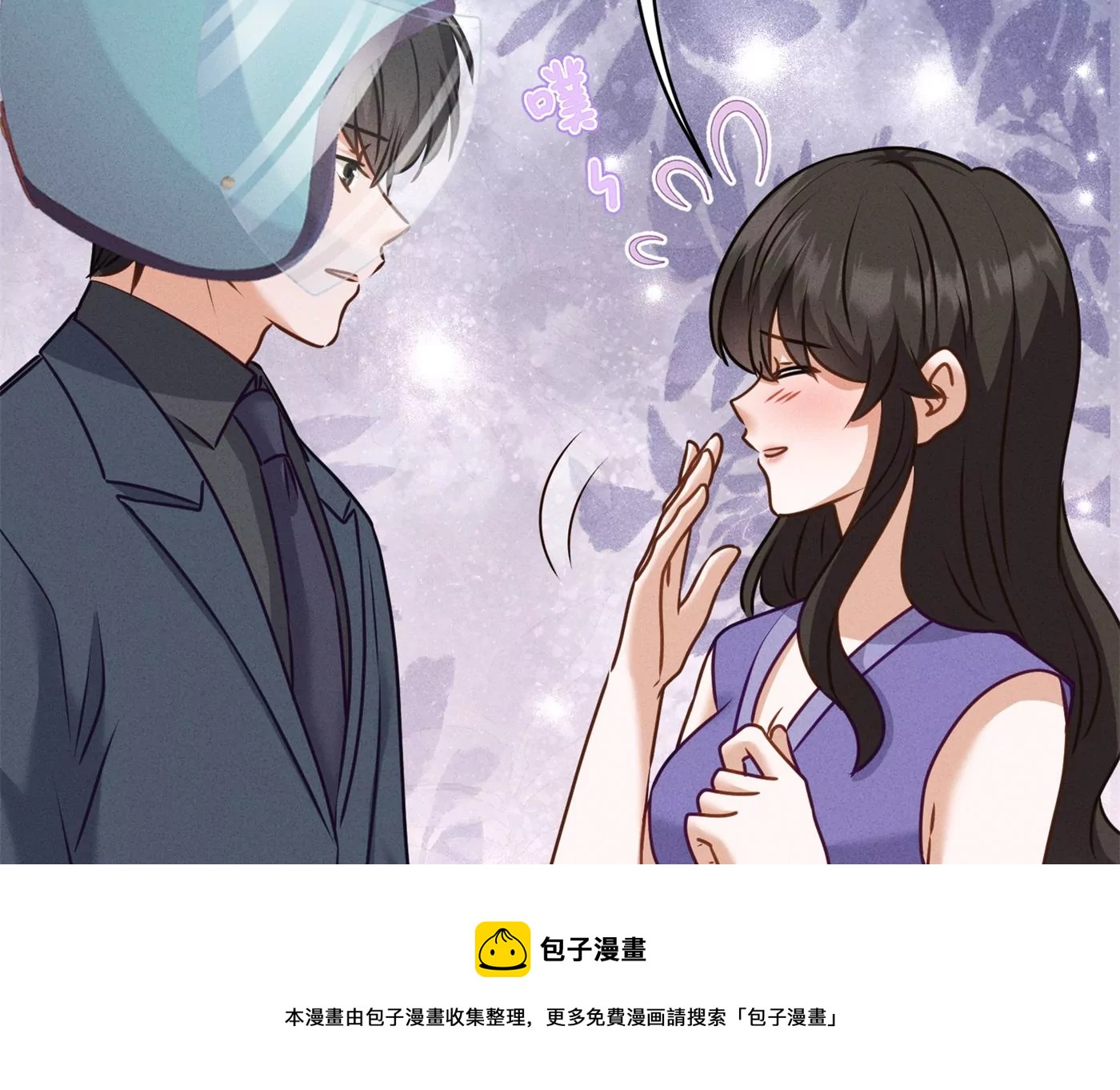 第199话 追妻秘籍68