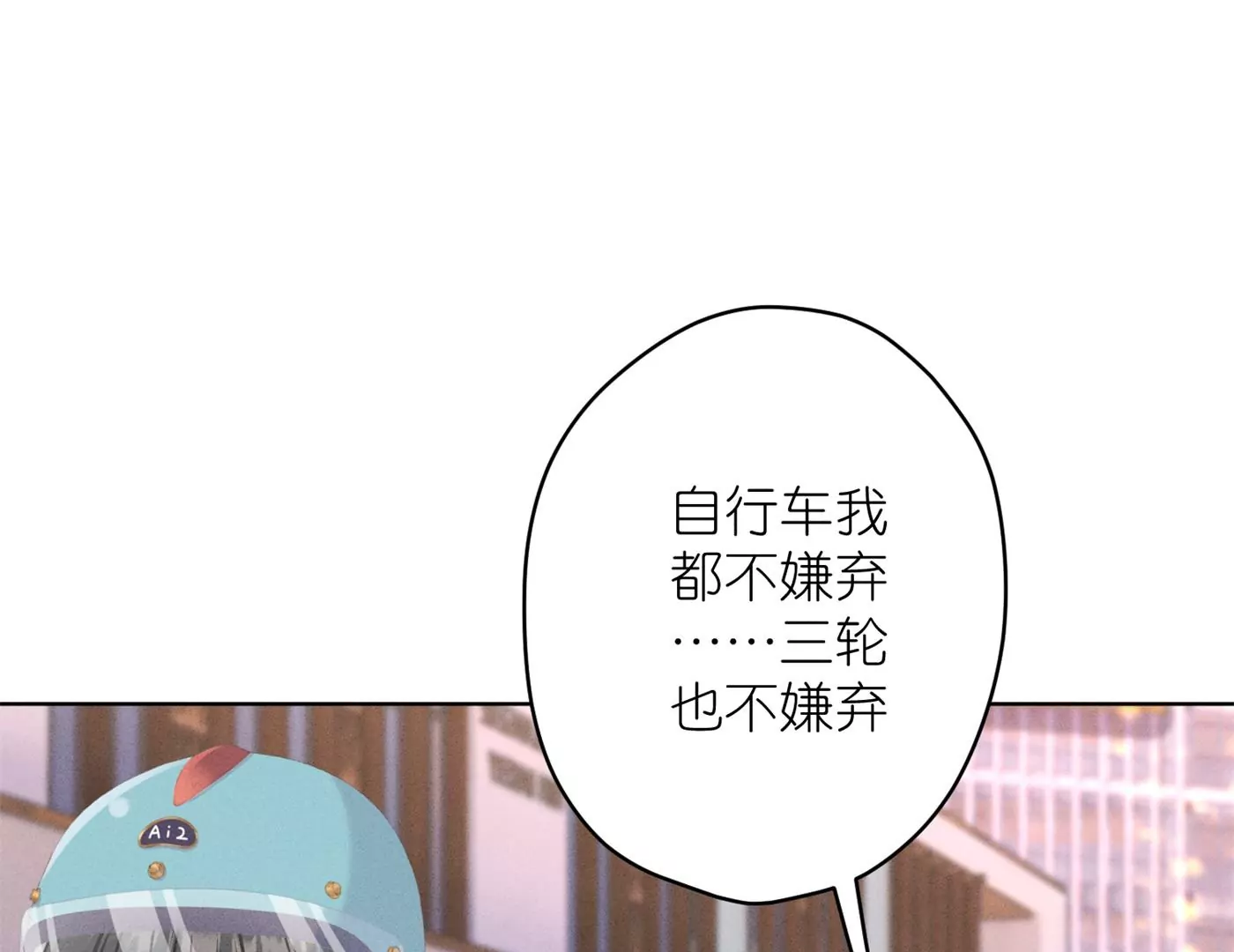 第199话 追妻秘籍73