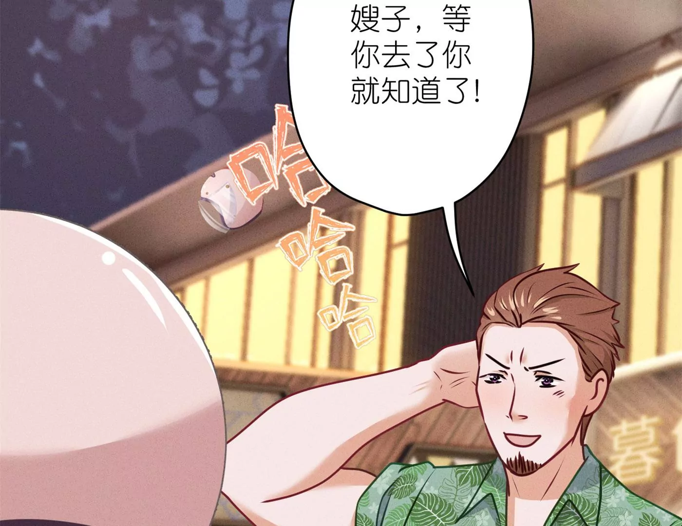 第199话 追妻秘籍79