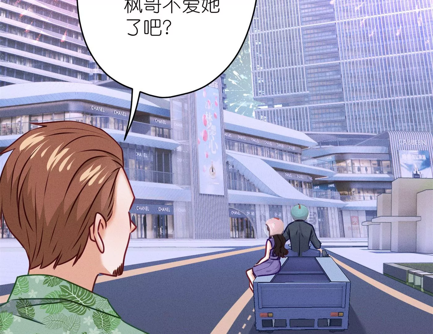 第199话 追妻秘籍82