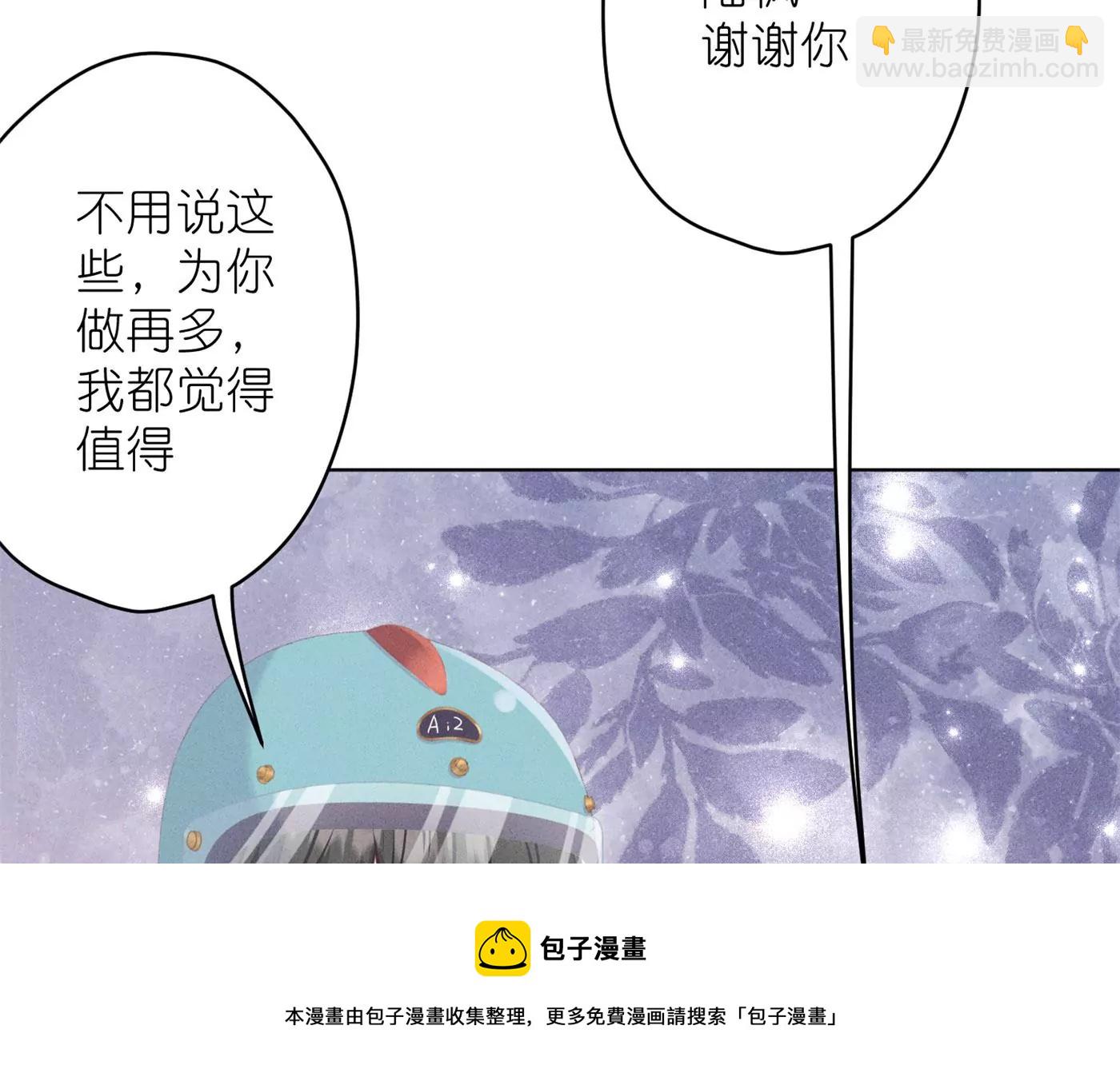 第199话 追妻秘籍84