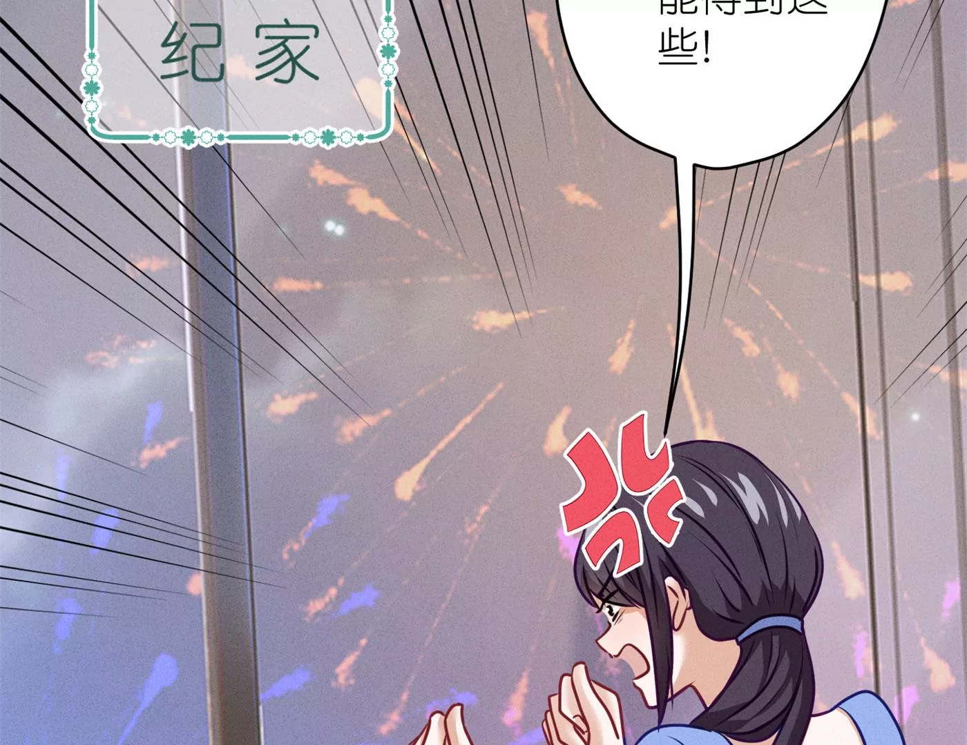 第199话 追妻秘籍91
