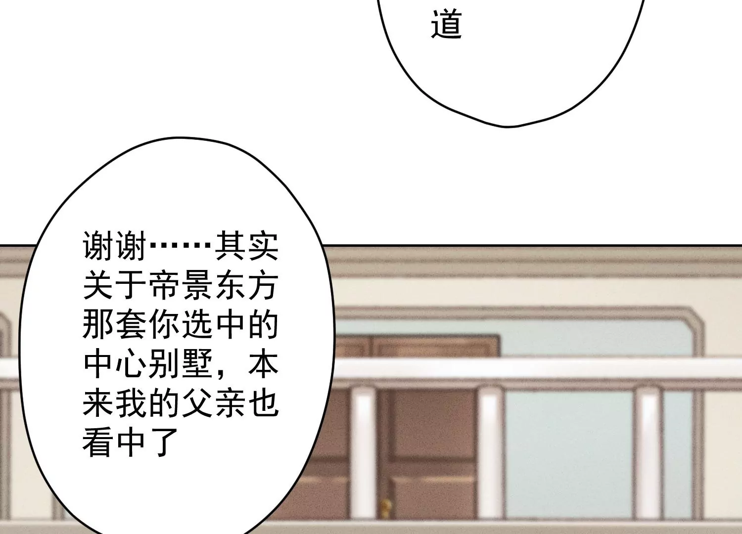 第187话 善意的谎言12