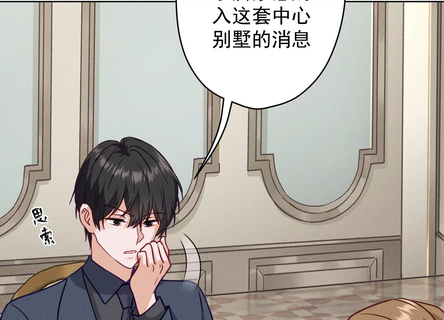 第187话 善意的谎言16