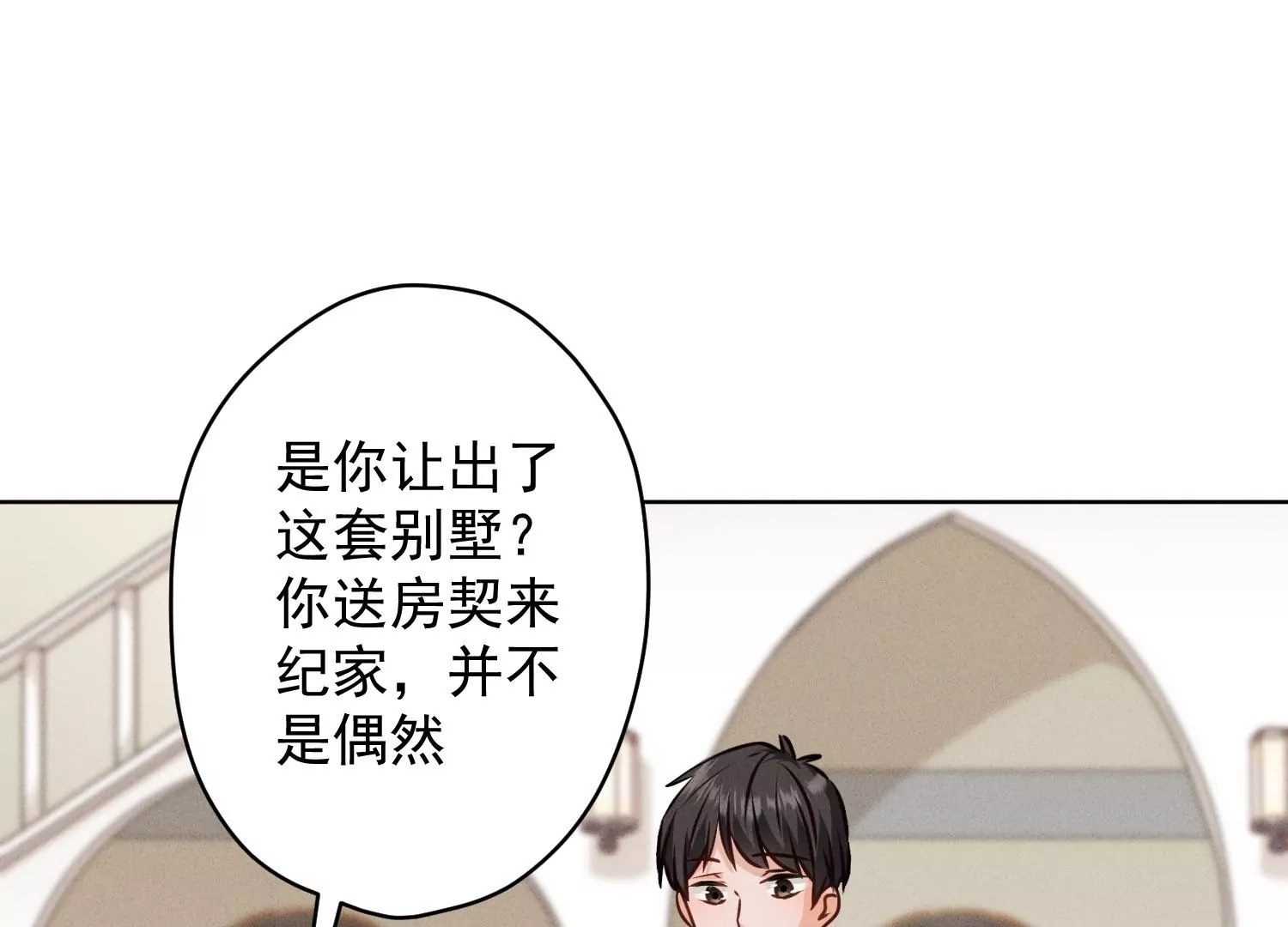 第187话 善意的谎言21