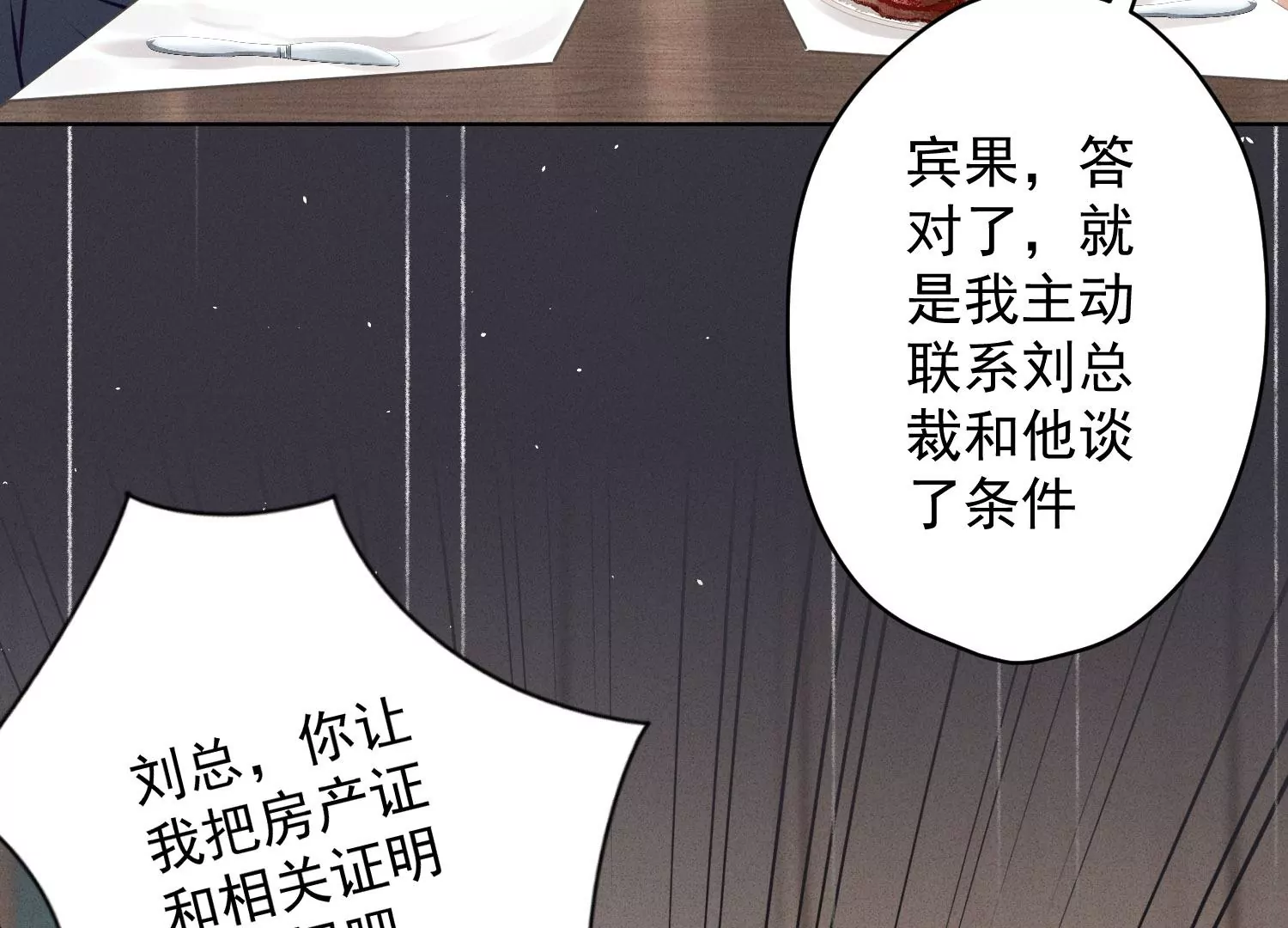 第187话 善意的谎言23