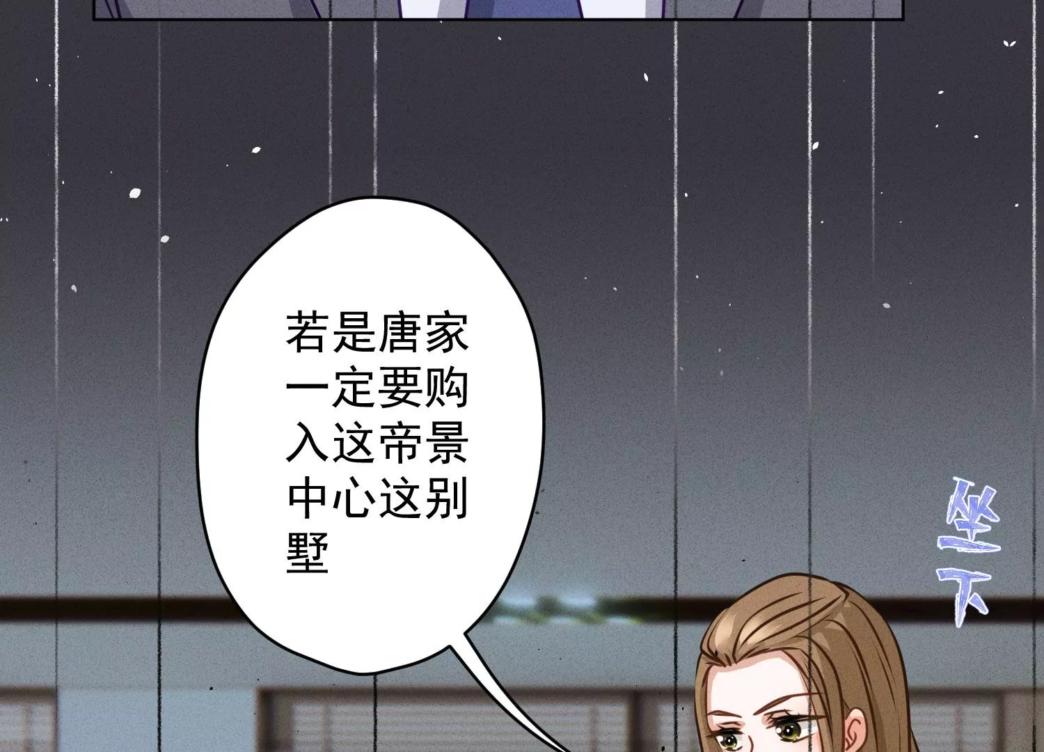 第187话 善意的谎言29