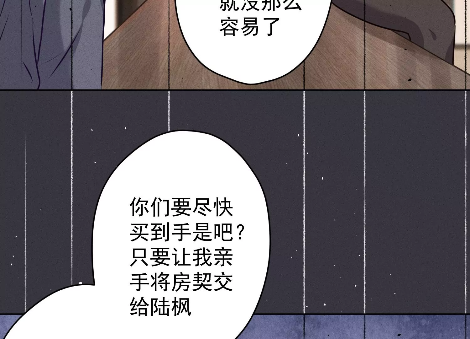 第187话 善意的谎言31
