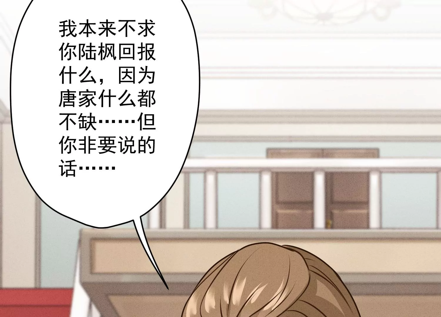 第187话 善意的谎言55