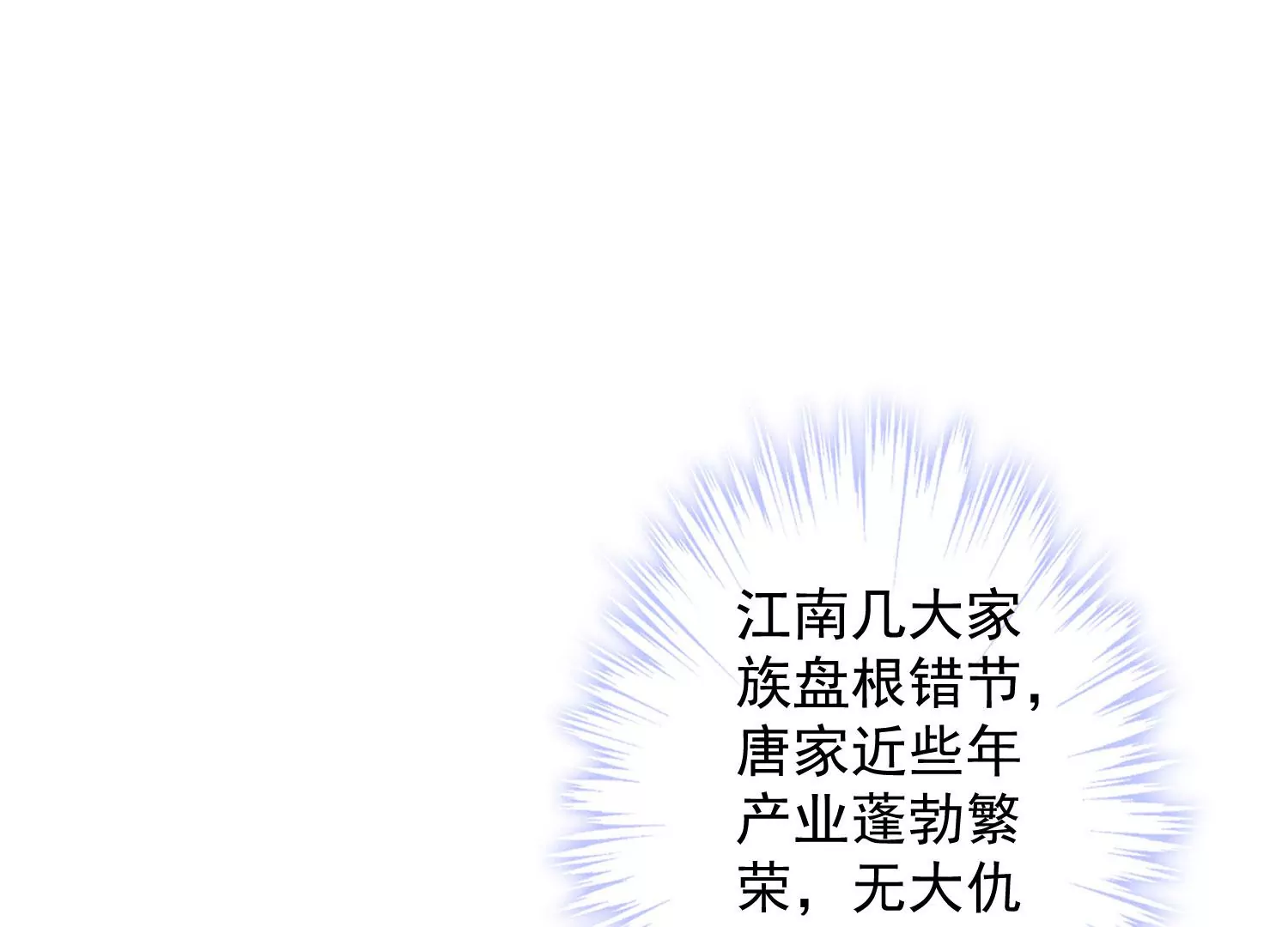 第187话 善意的谎言61