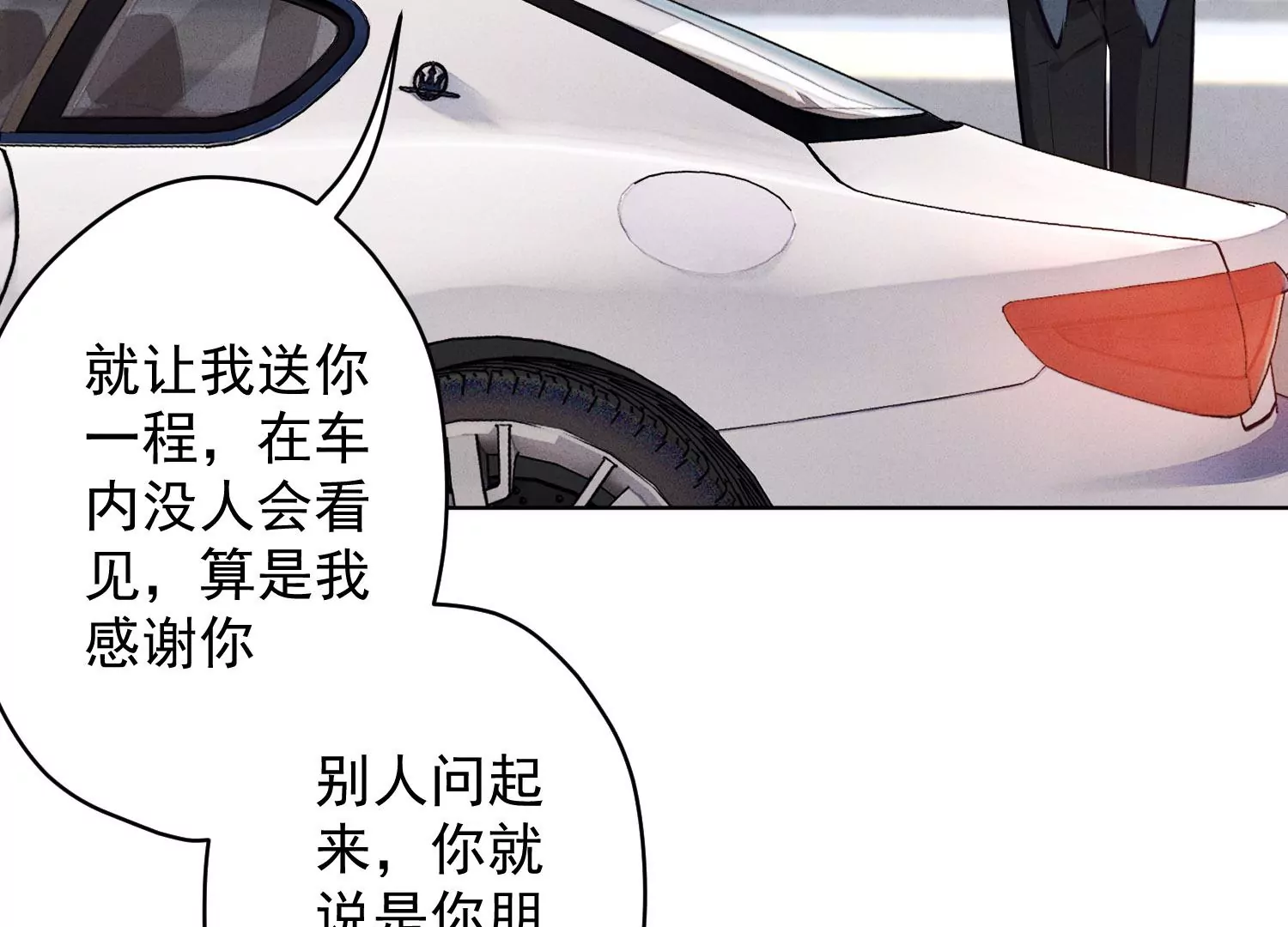 第187话 善意的谎言68