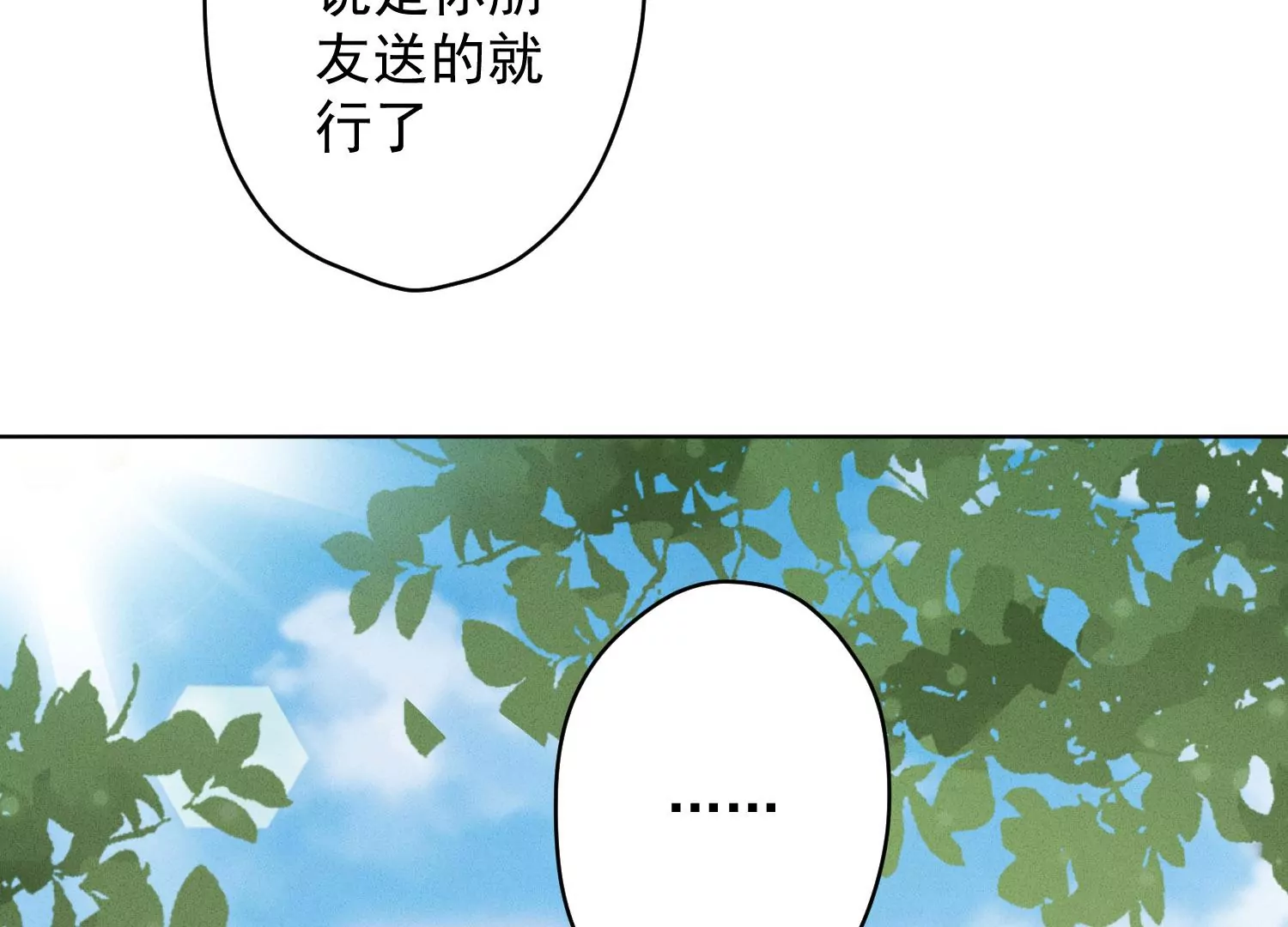 第187话 善意的谎言69