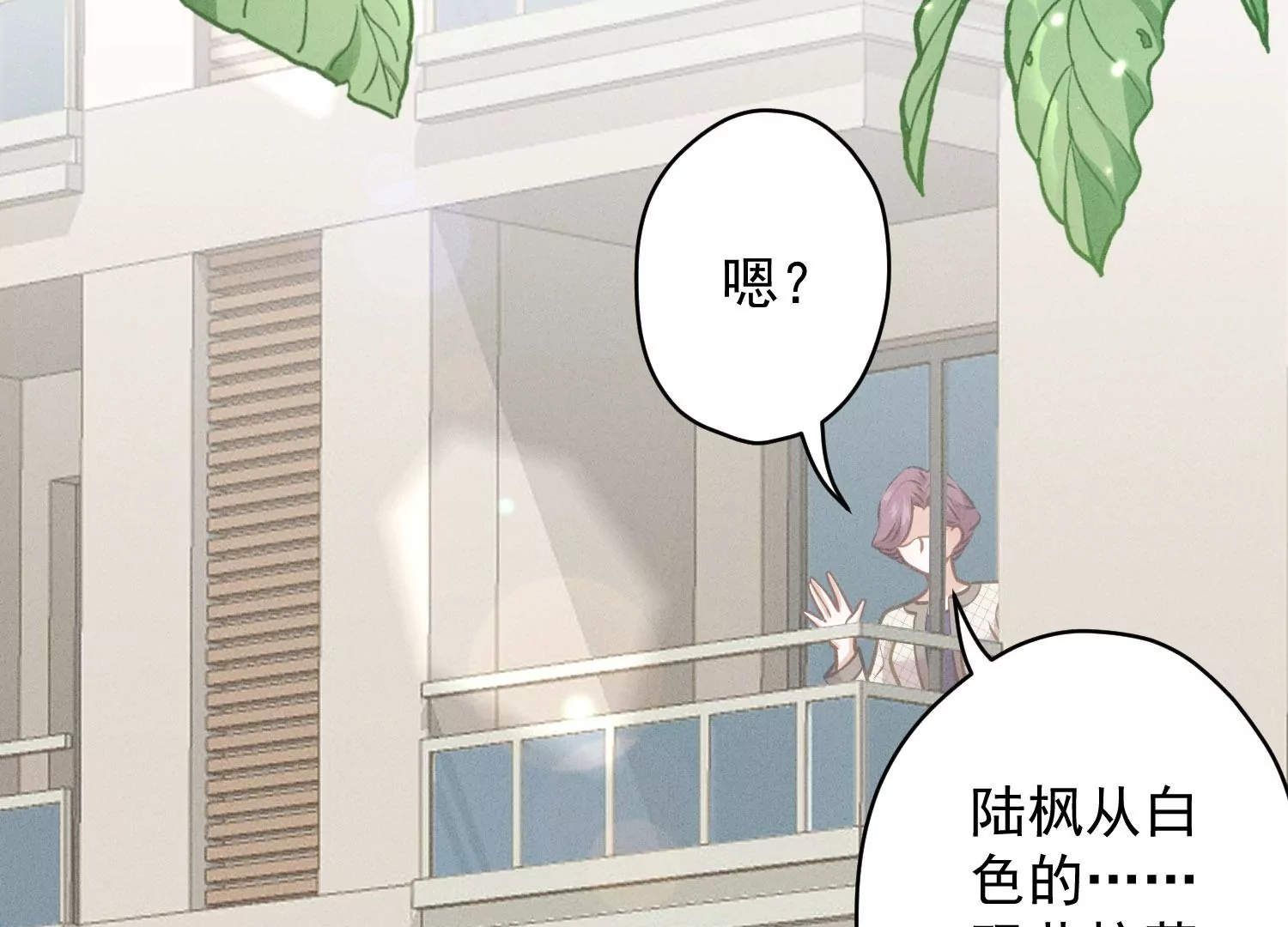 第187话 善意的谎言73