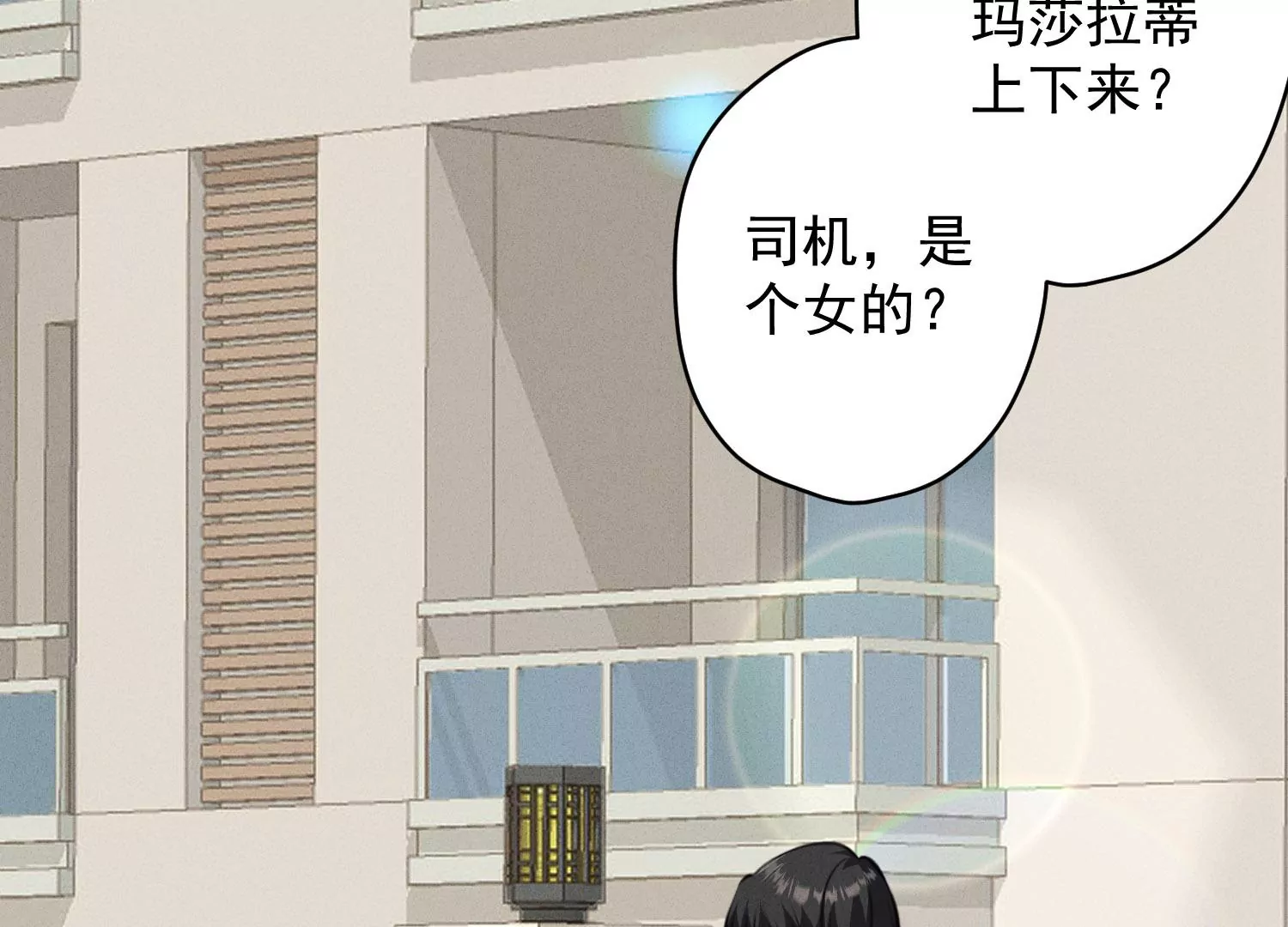 第187话 善意的谎言74