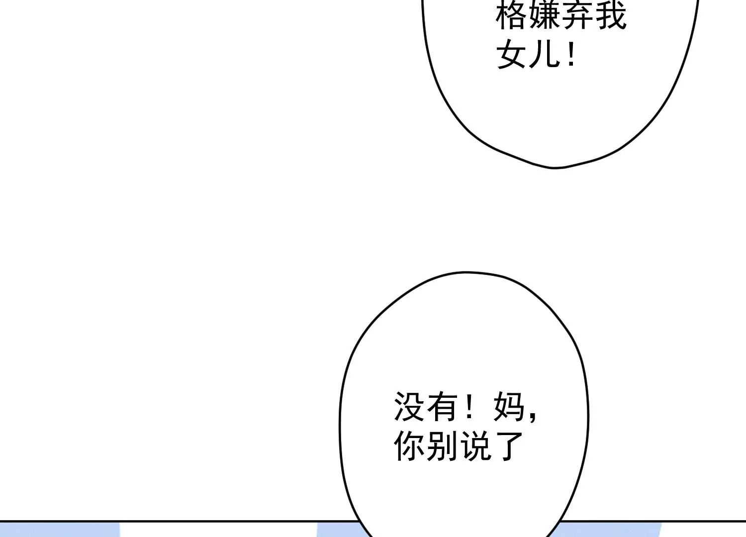 第187话 善意的谎言82