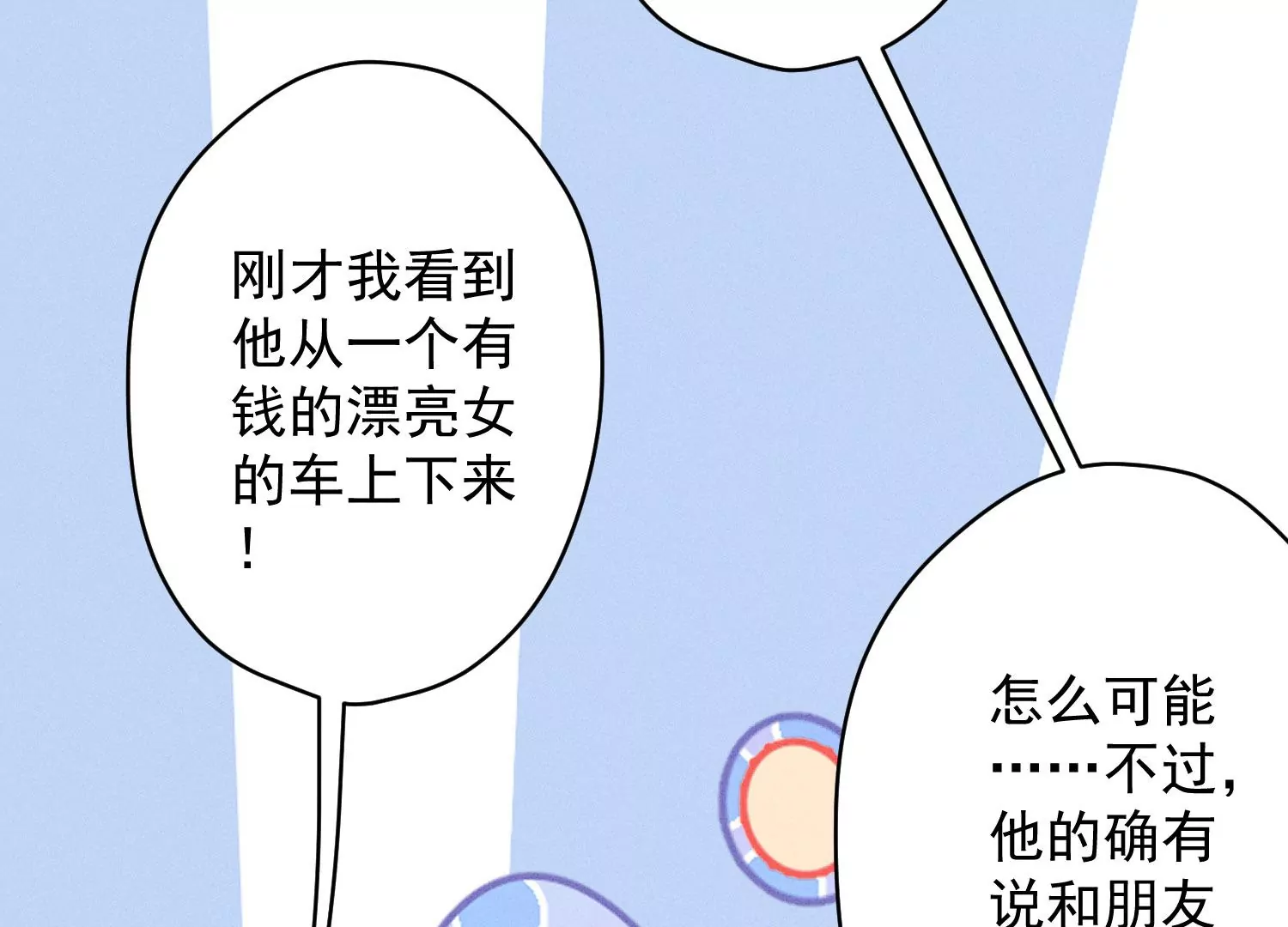 第187话 善意的谎言83