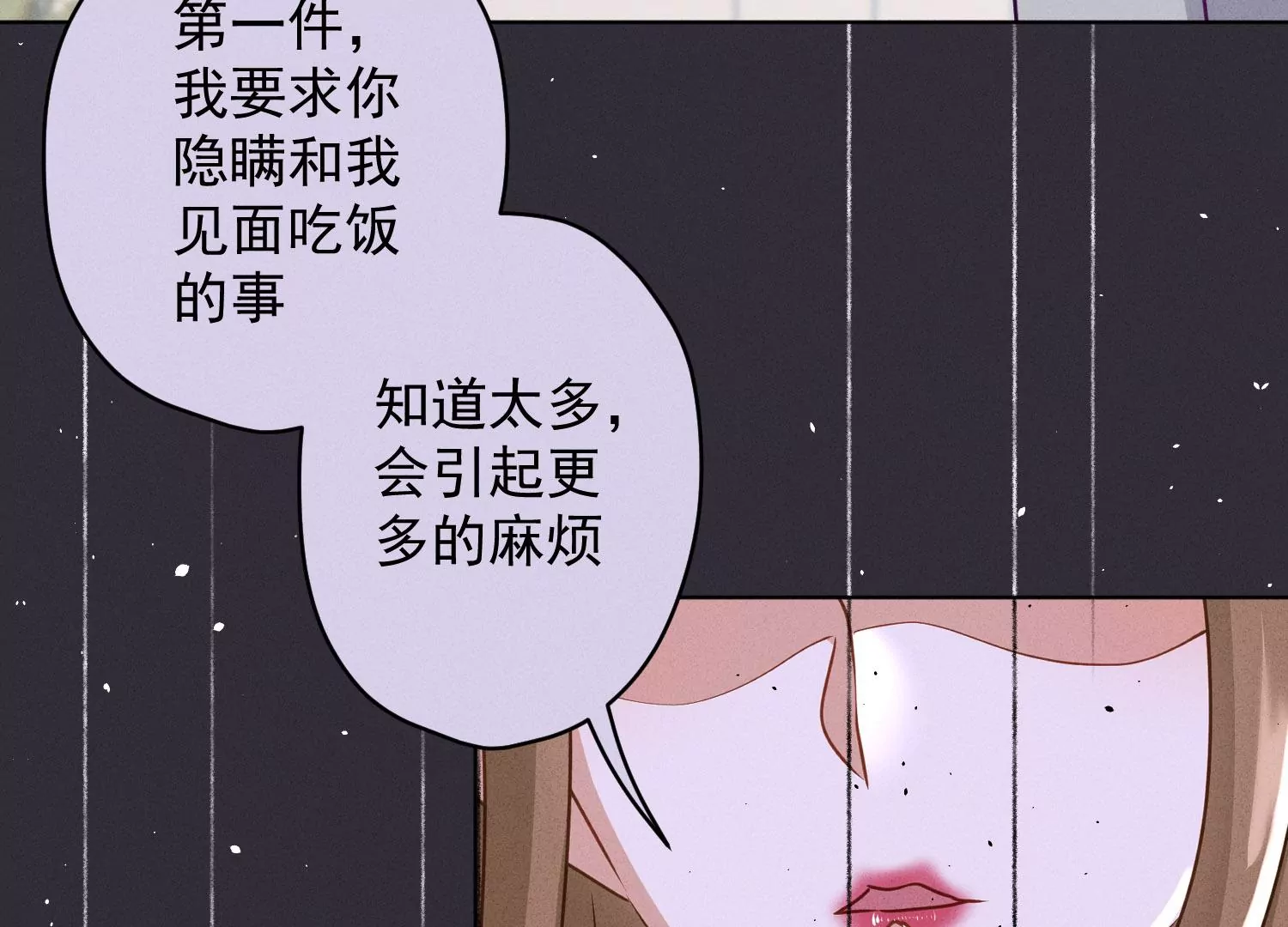 第187话 善意的谎言91
