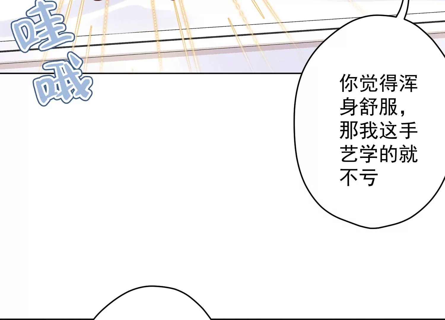 第186话 女人的禁忌10