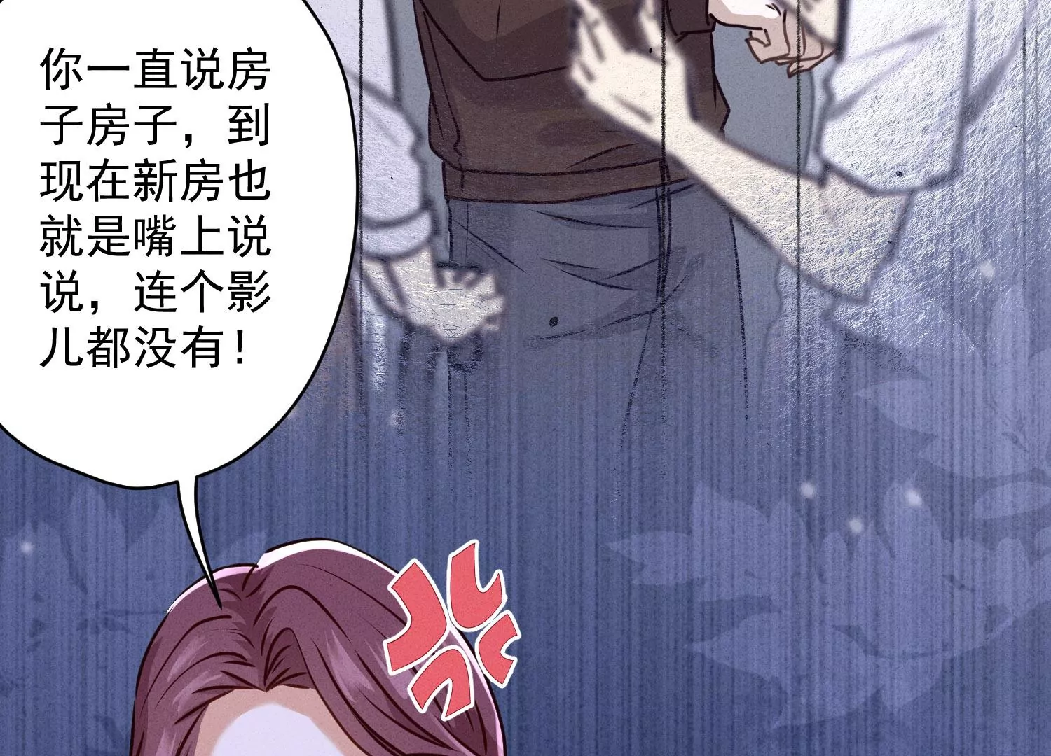 第186话 女人的禁忌25