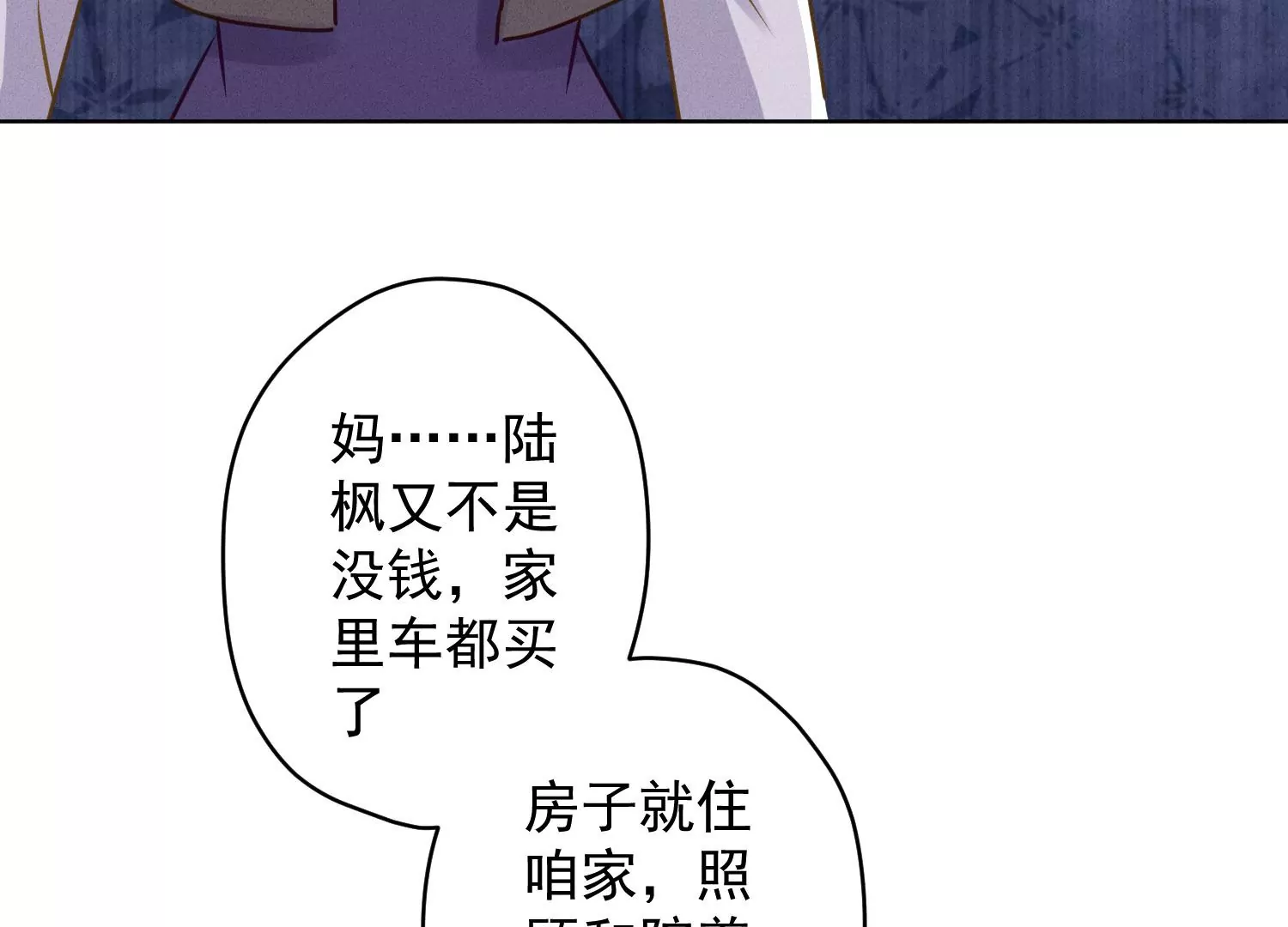 第186话 女人的禁忌27
