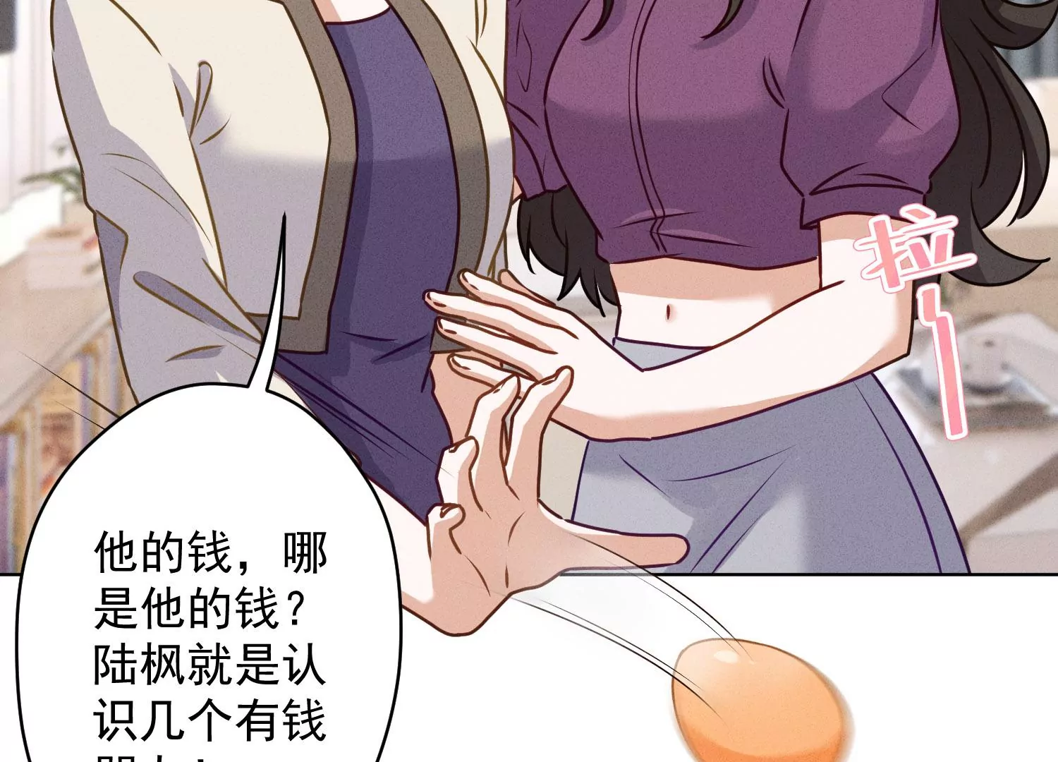 第186话 女人的禁忌29