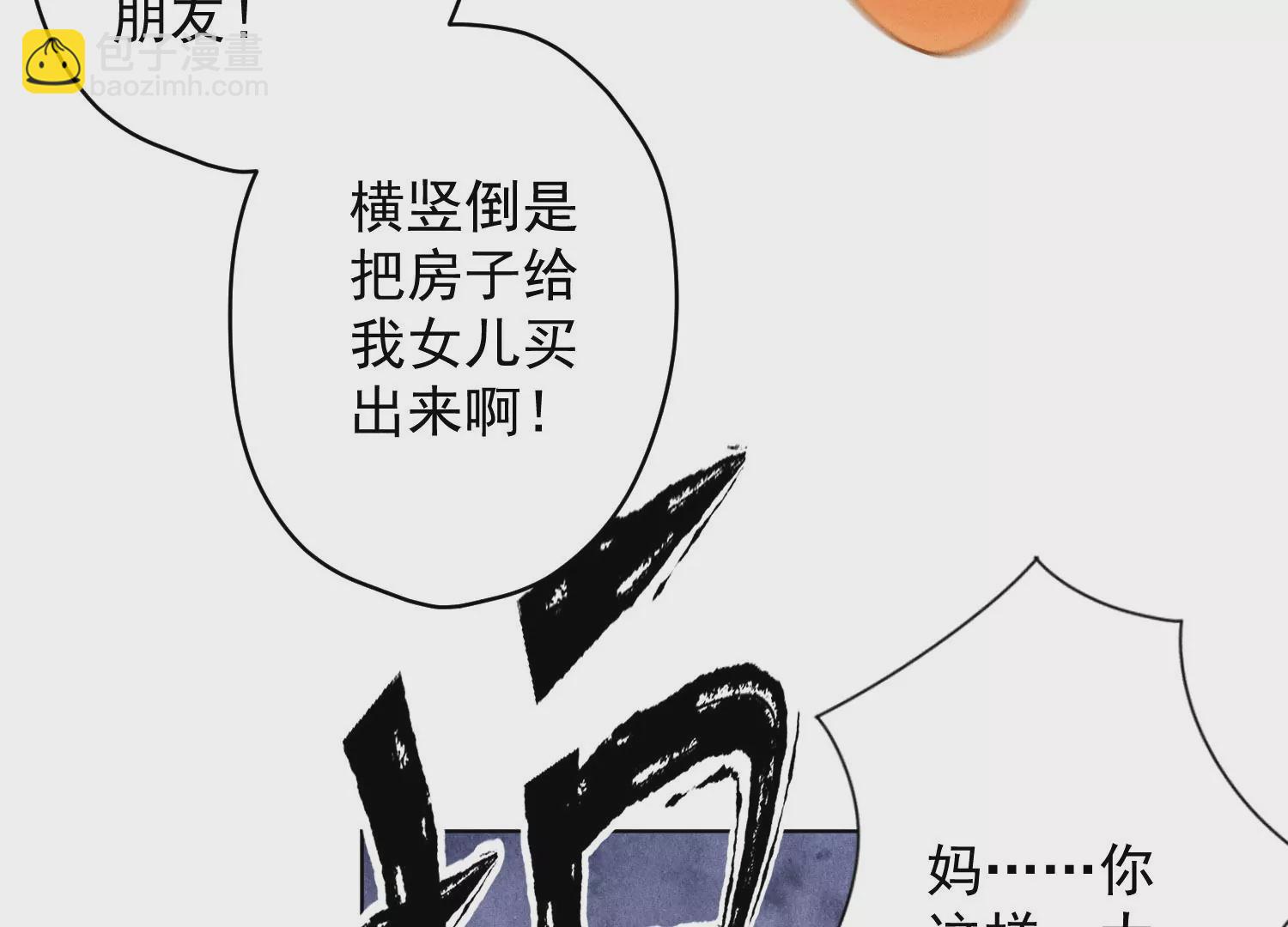 第186话 女人的禁忌30