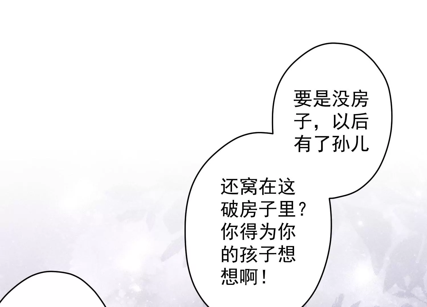第186话 女人的禁忌37