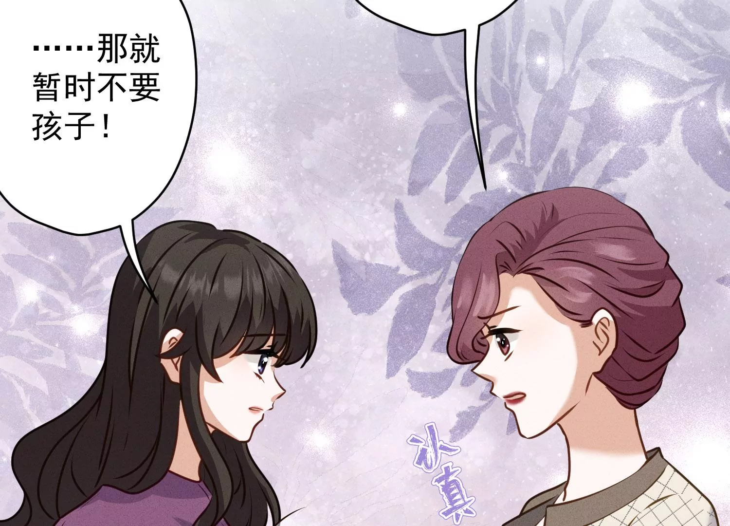 第186话 女人的禁忌38