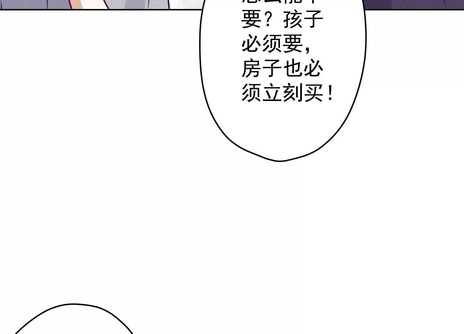 第186话 女人的禁忌40