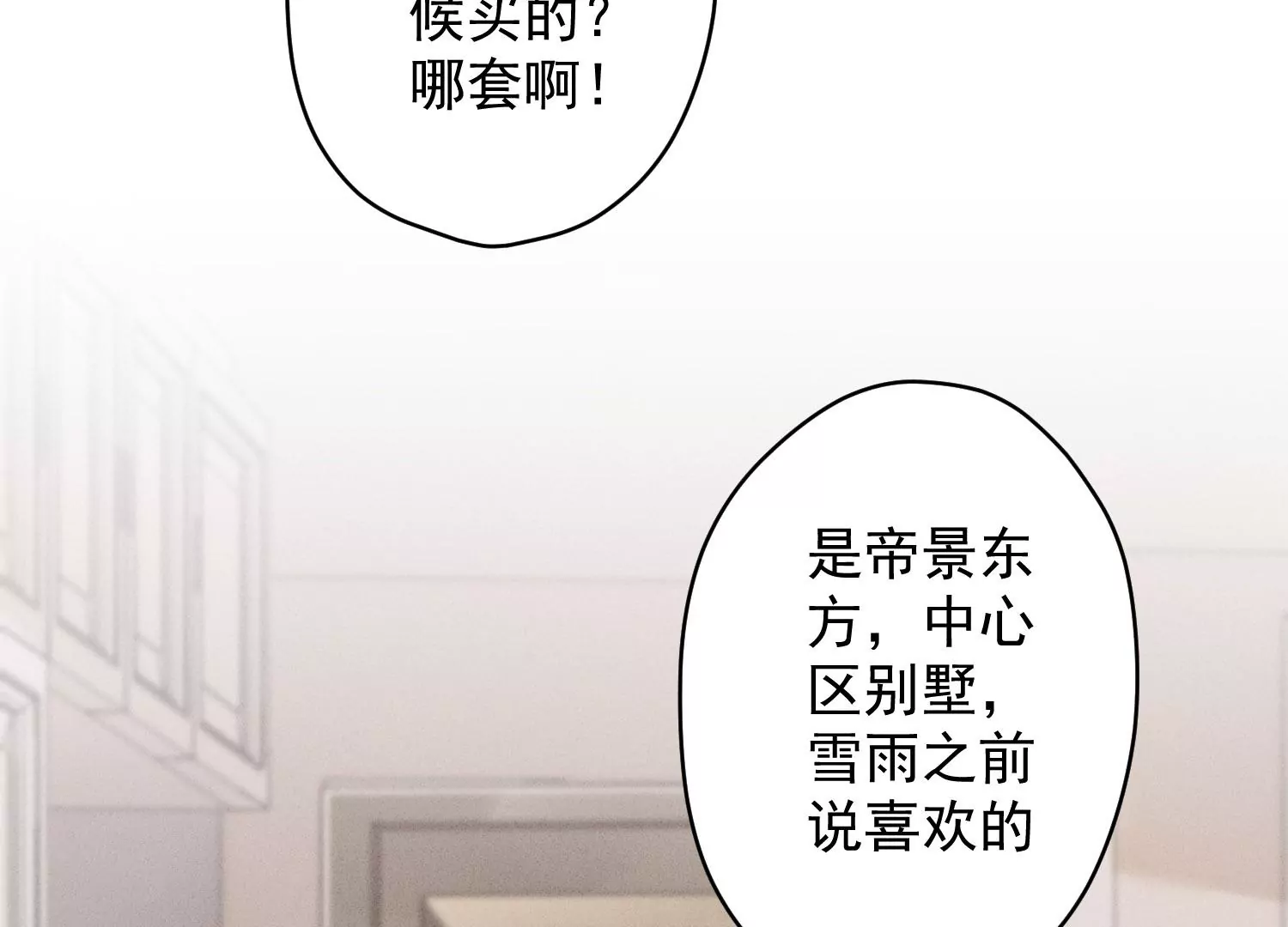 第186话 女人的禁忌46