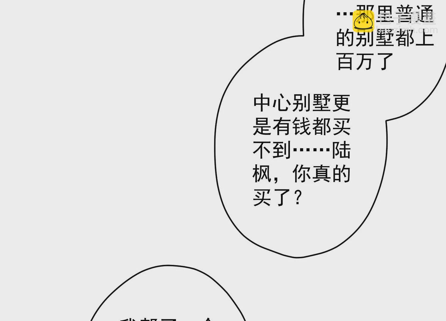第186话 女人的禁忌53