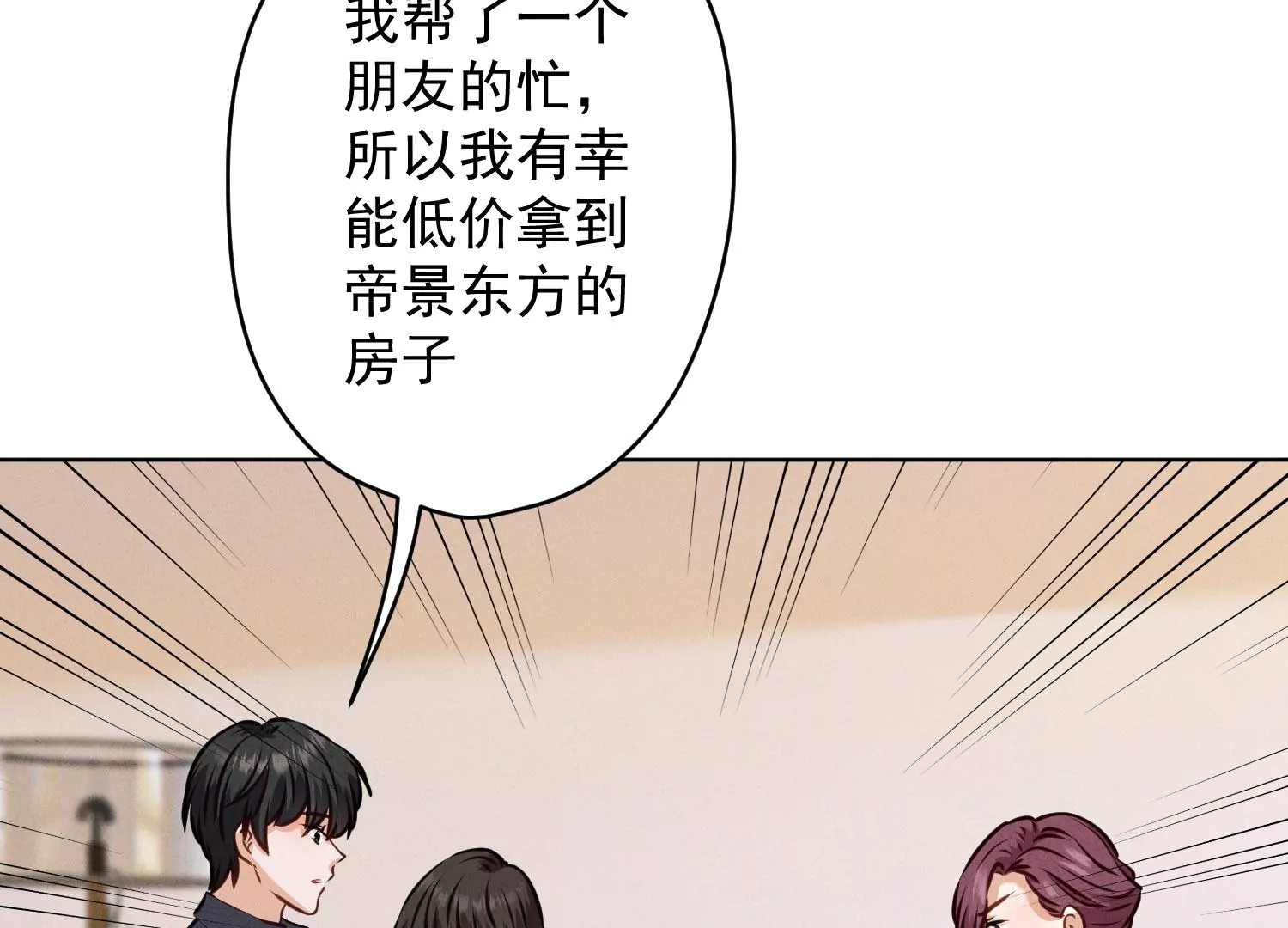 第186话 女人的禁忌54