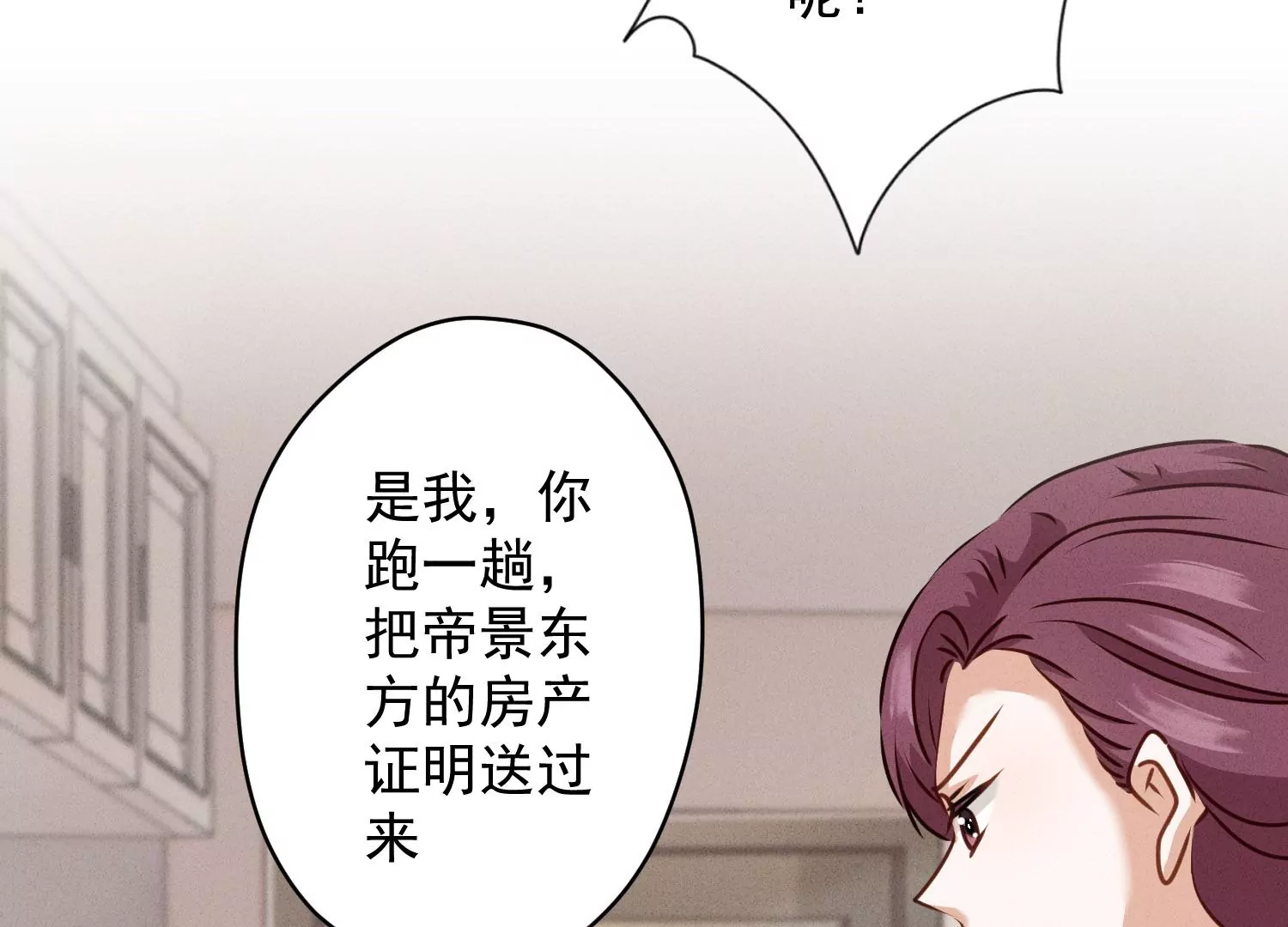 第186话 女人的禁忌56