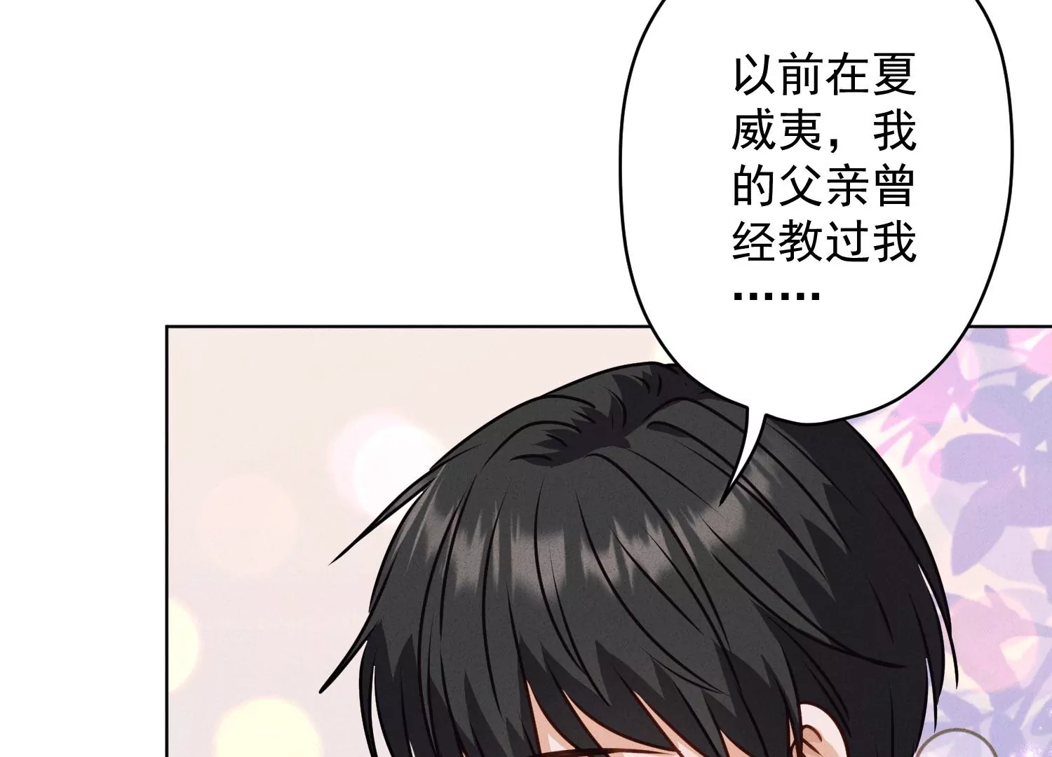 第186话 女人的禁忌6